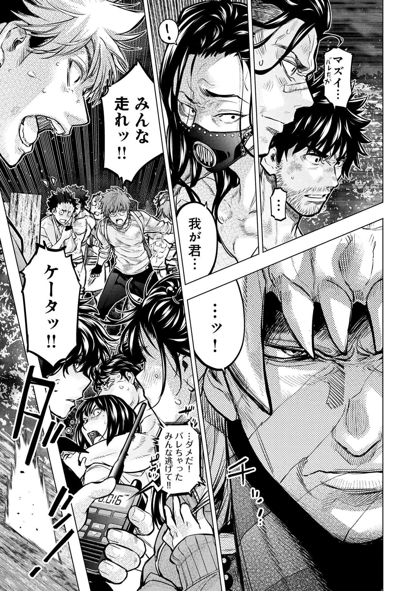 インゴシマ 第133話 - Page 11