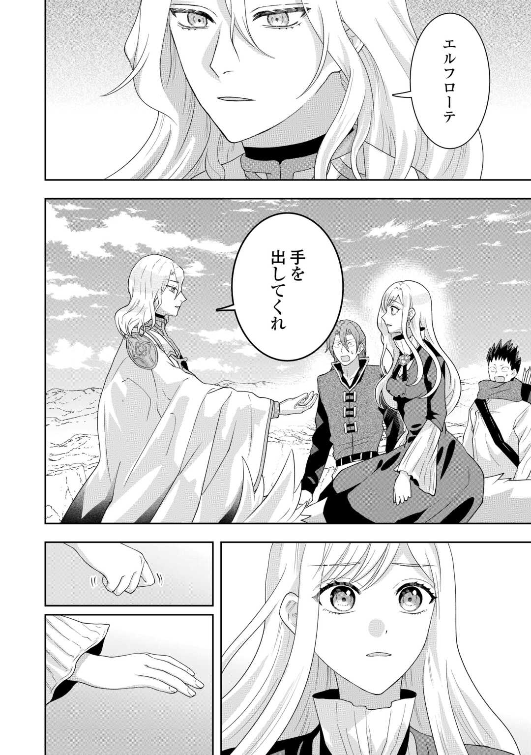 巻き戻り公爵令嬢ですが魔王チートで最強勇者になりました 第17話 - Page 12