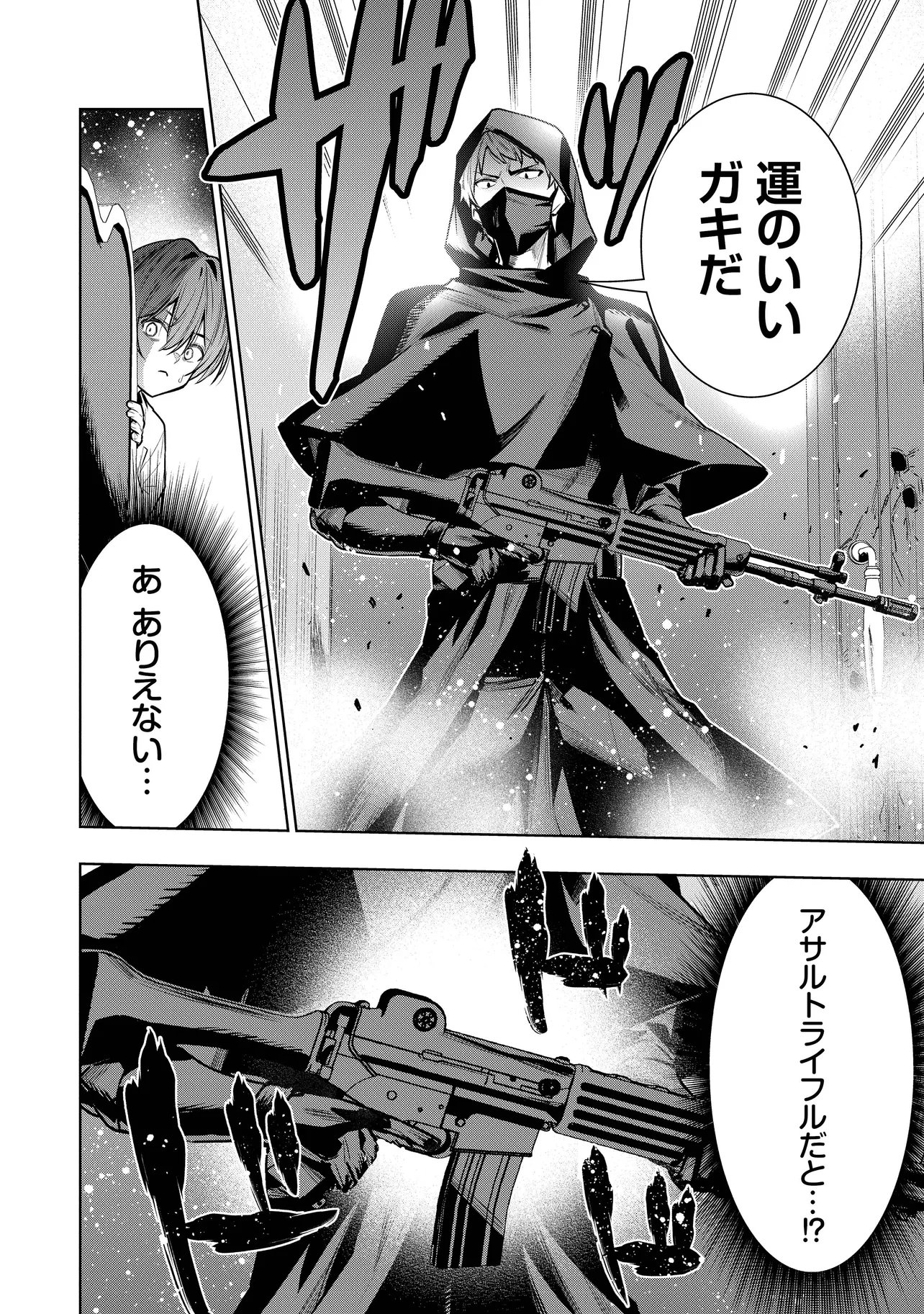 捨てられ王子が最前線で敵国の兵士を治療したら実は第七皇女だった件 第7.1話 - Page 12