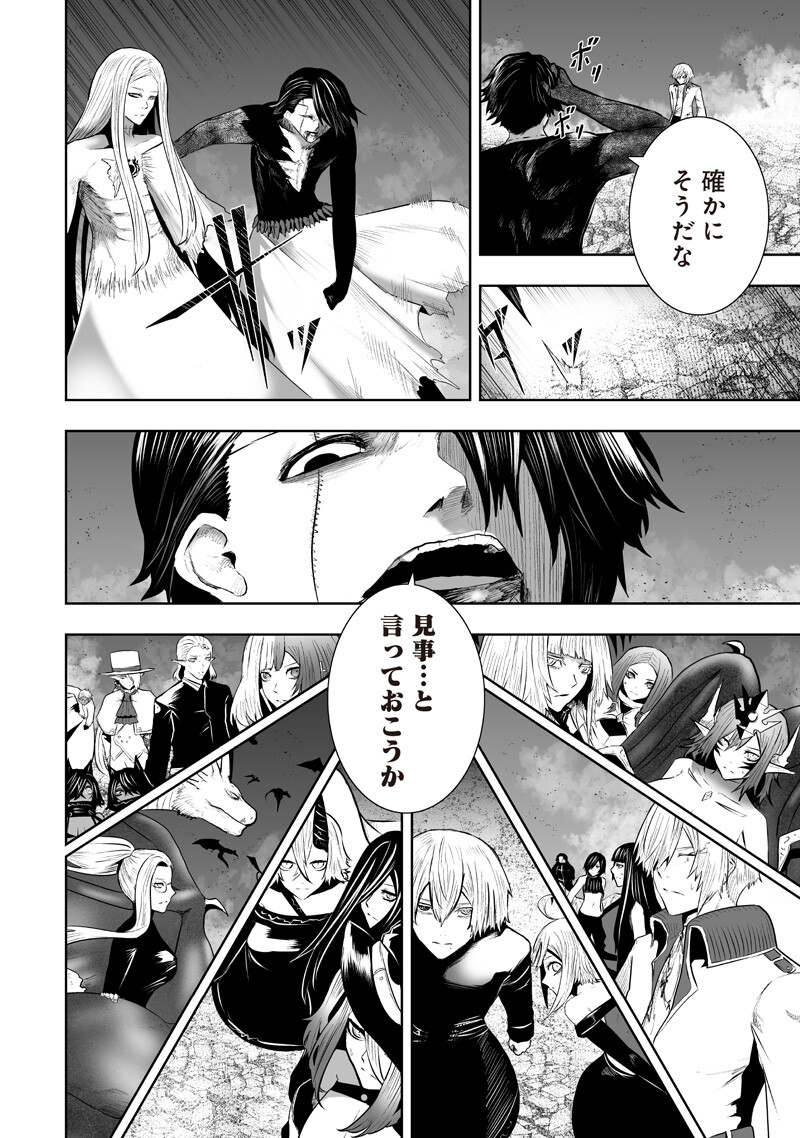 俺だけ不遇スキルの異世界召喚叛逆記 最弱スキル【吸収】が全てを飲み込むまで 第164話 - Page 12