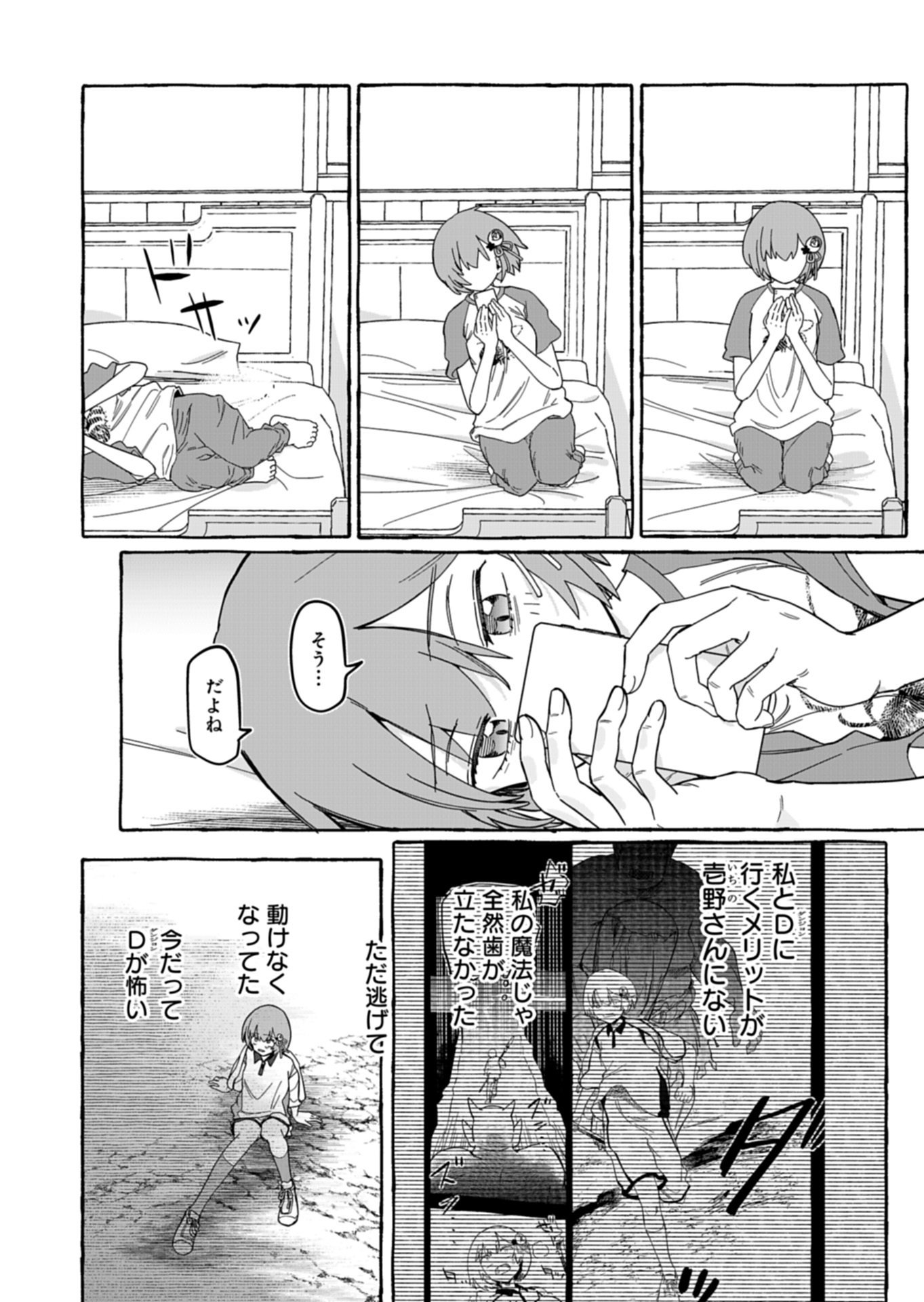 幸運の初期値が異常に高かった高校生が、缶詰ガチャで手に入れたスキルを使って現代ダンジョンで最強になる物語 第11.1話 - Page 12