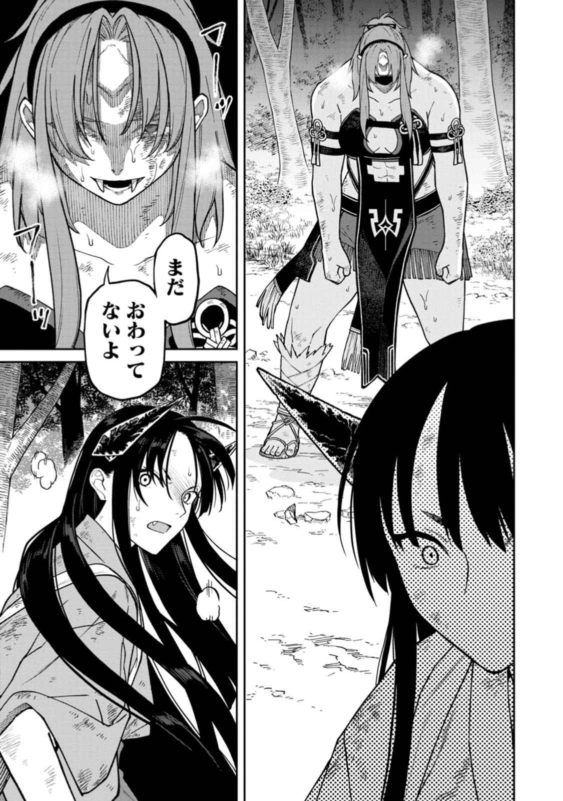 石神戦記 第33話 - Page 29