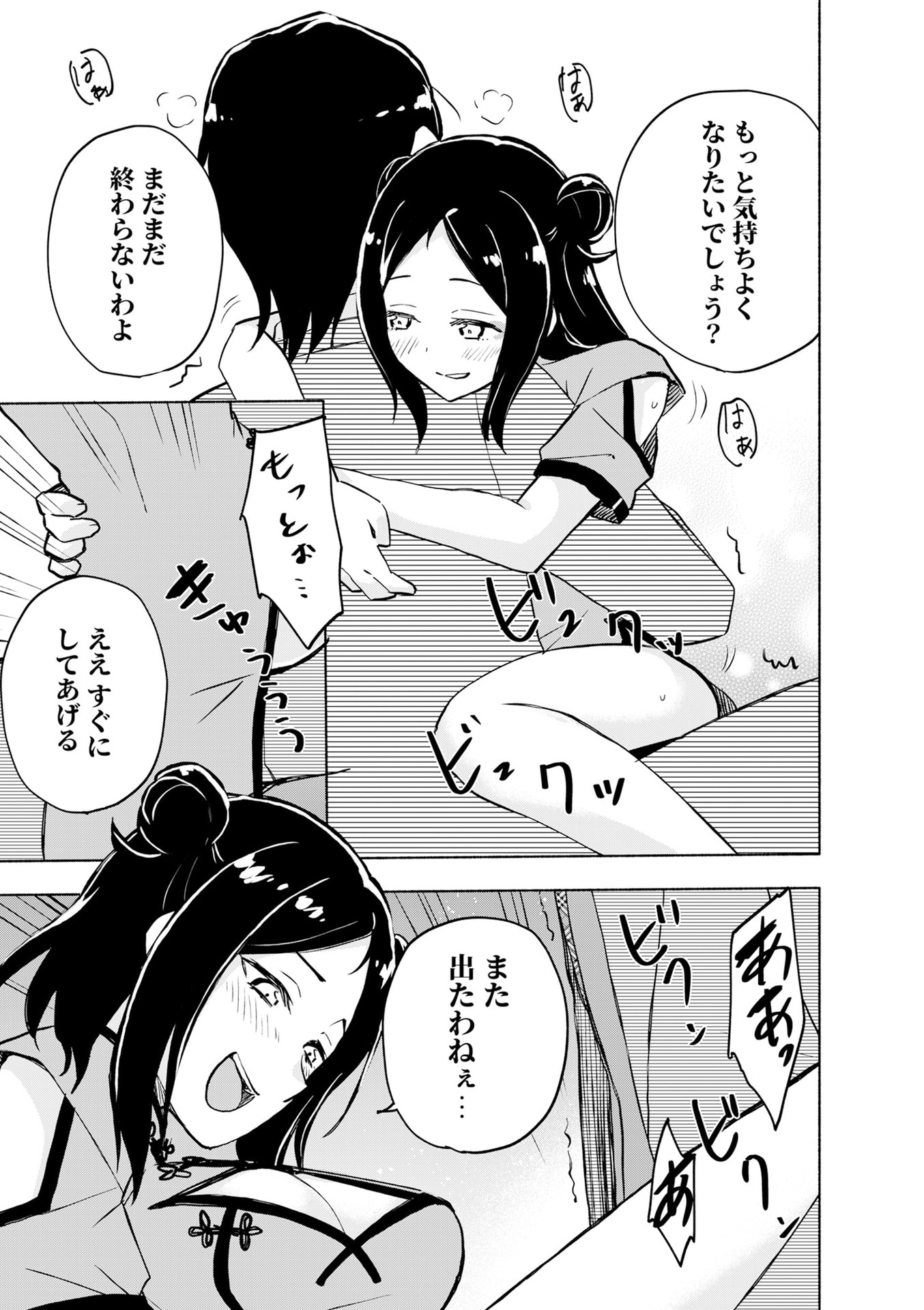 えっ、転移失敗 成功 第56話 - Page 19