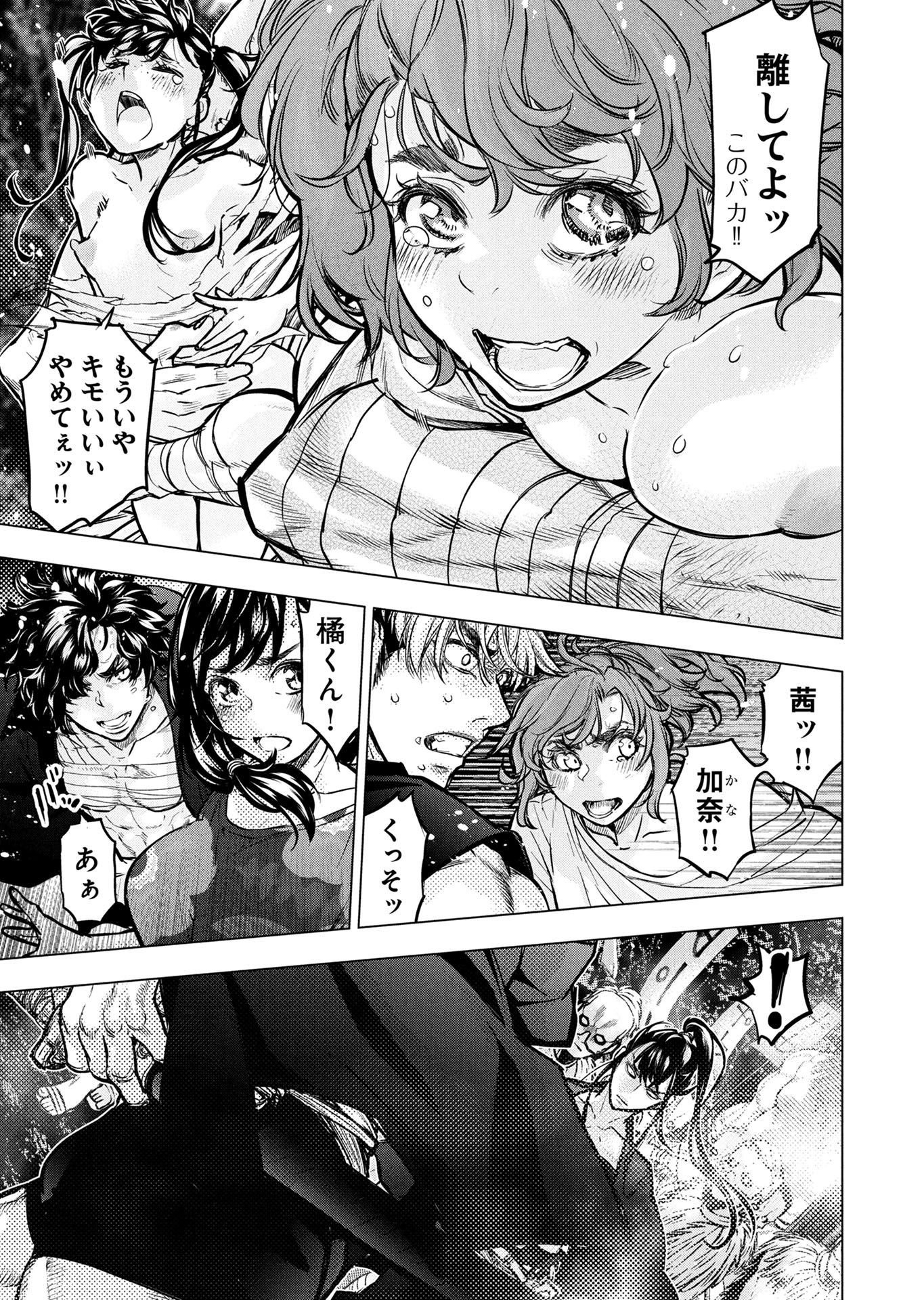 インゴシマ 第133話 - Page 19