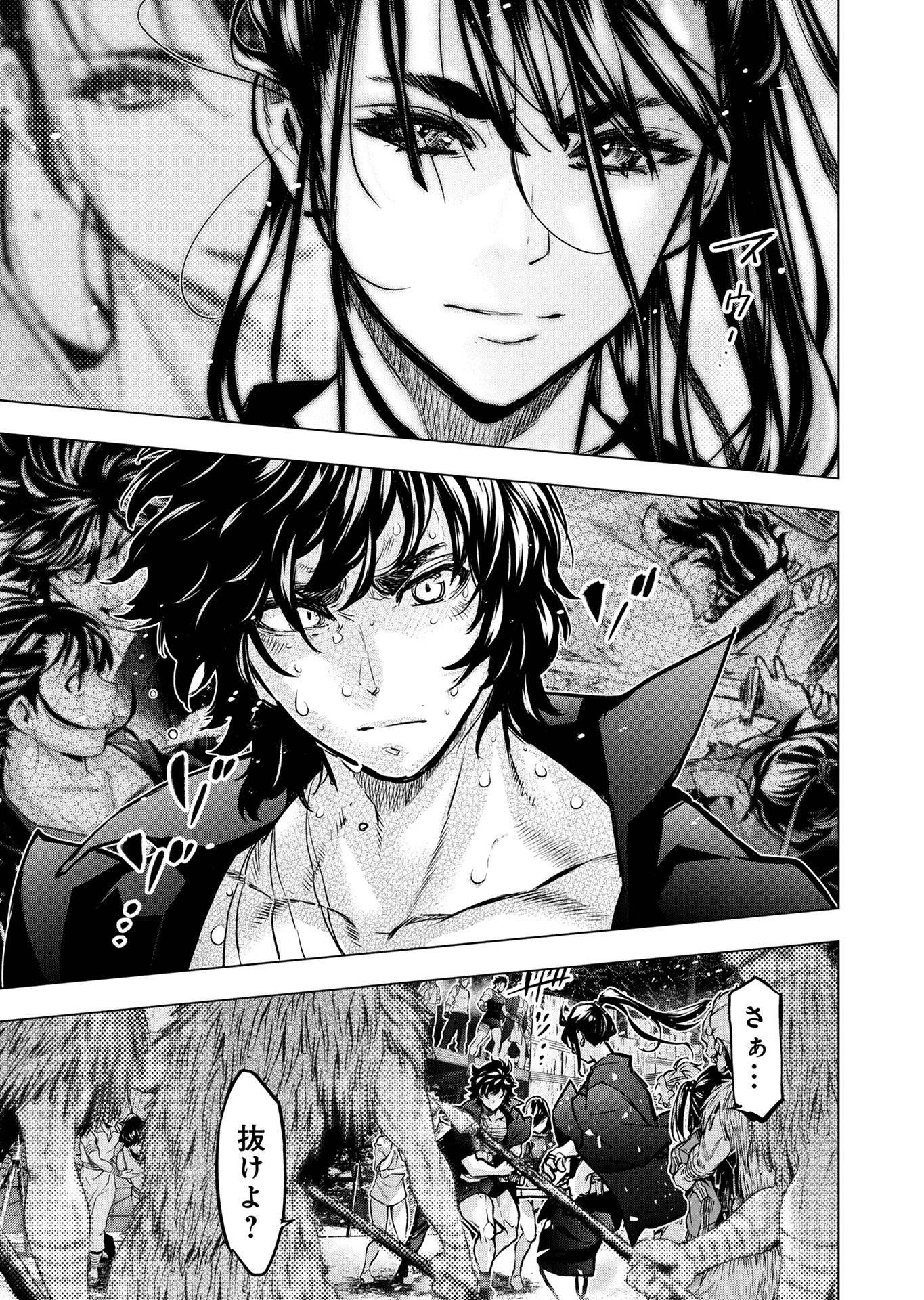 インゴシマ 第133話 - Page 20