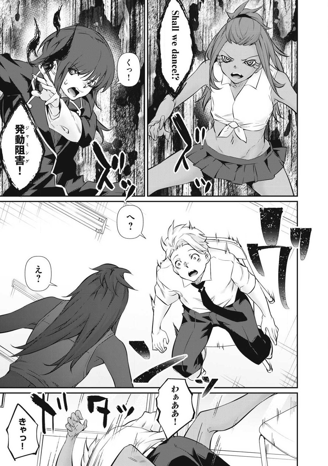 〜カラダにしか価値のない学園〜 第66話 - Page 13