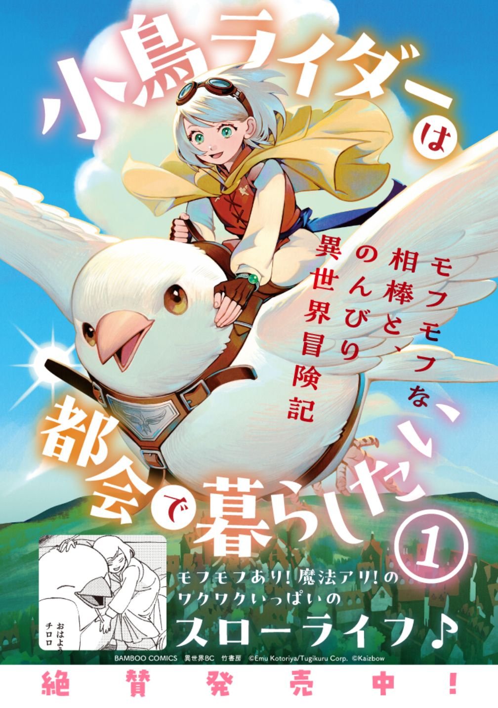 第 王子はスローライフをご所望 第39話 - Page 14