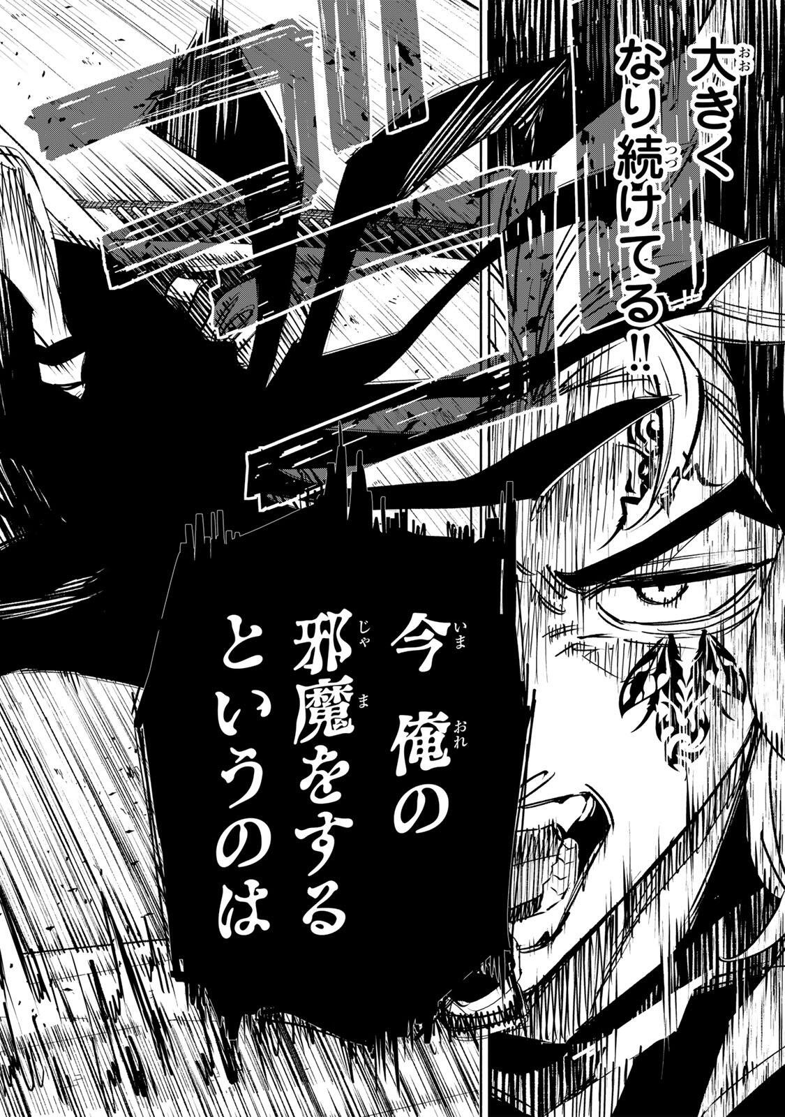 黄昏町プリズナーズ 第40話 - Page 14