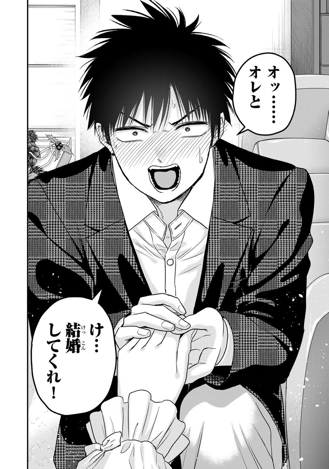 幼馴染とはラブコメにならない 第204話 - Page 14