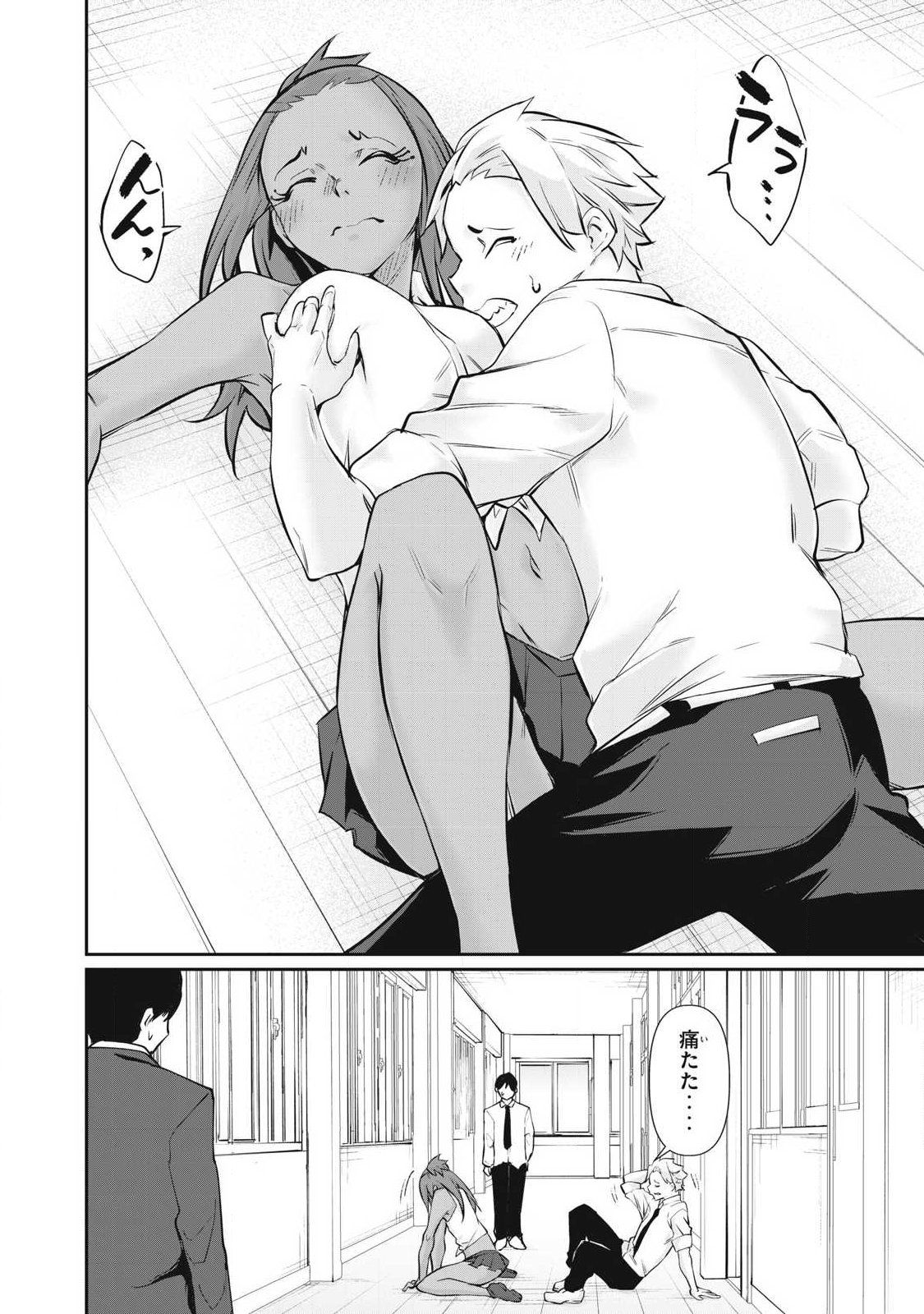 〜カラダにしか価値のない学園〜 第66話 - Page 14