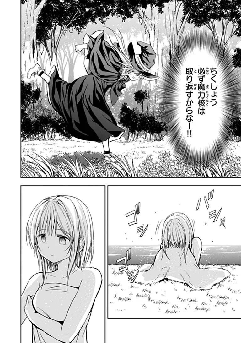 配信に致命的に向いていない女の子が迷宮で黙々と人助けする配信 第10.2話 - Page 14