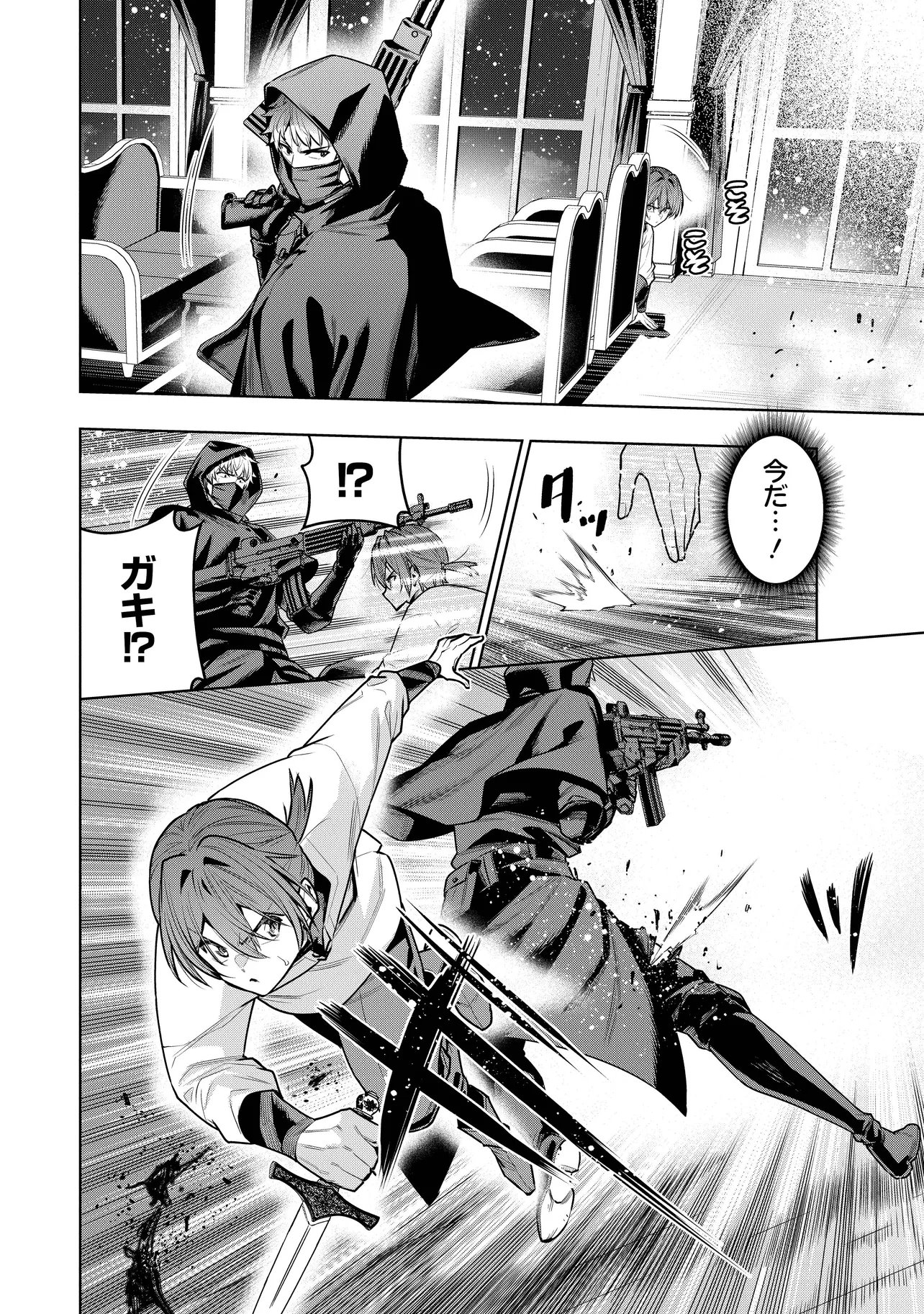 捨てられ王子が最前線で敵国の兵士を治療したら実は第七皇女だった件 第7.1話 - Page 14