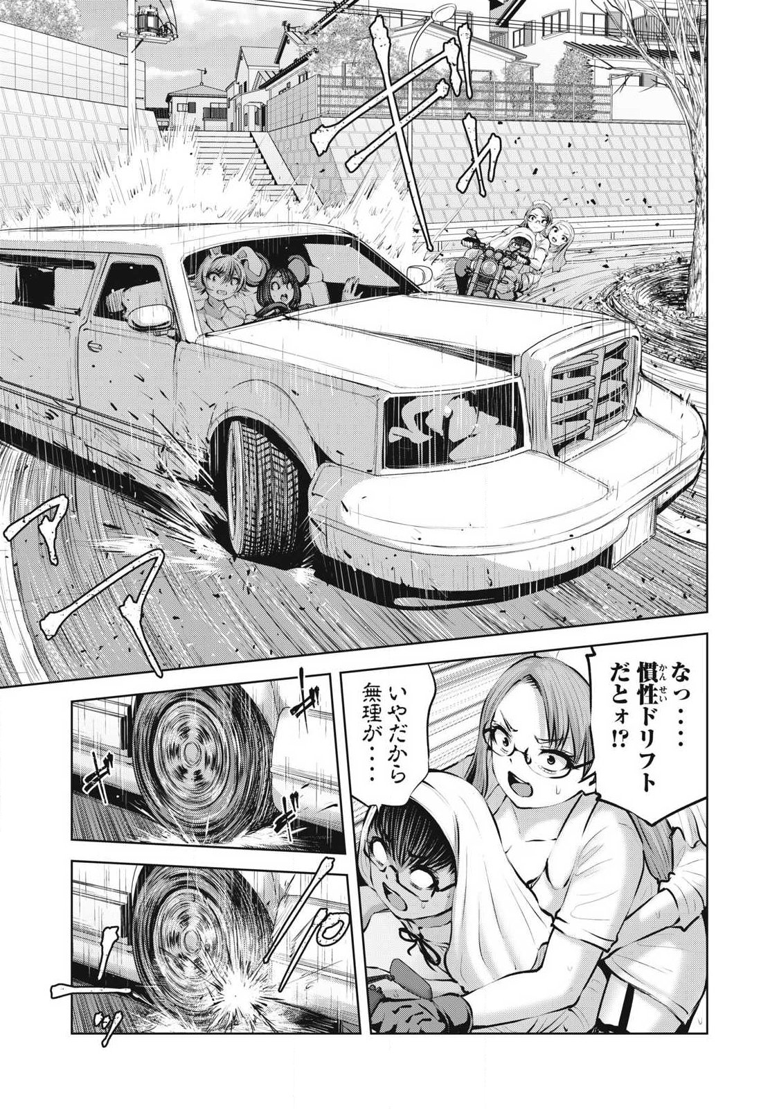 ゾンビ世界でハーレムをつくろう 第34.1話 - Page 15