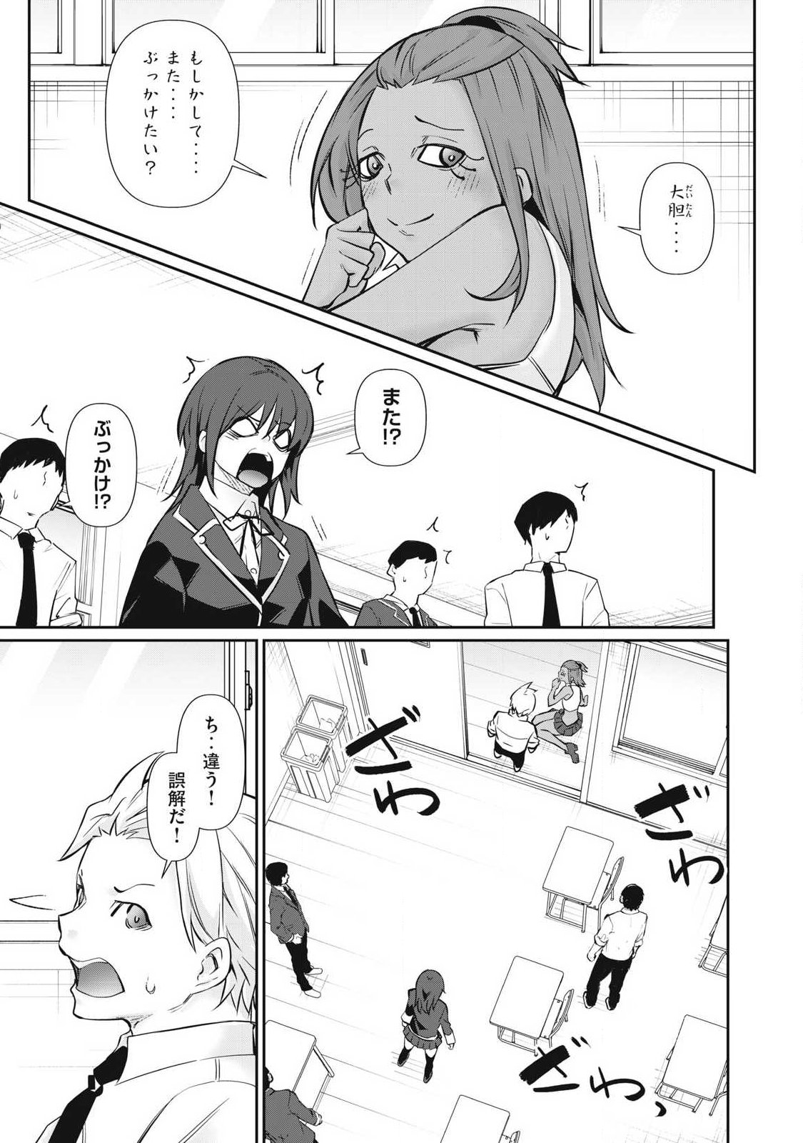 〜カラダにしか価値のない学園〜 第66話 - Page 15