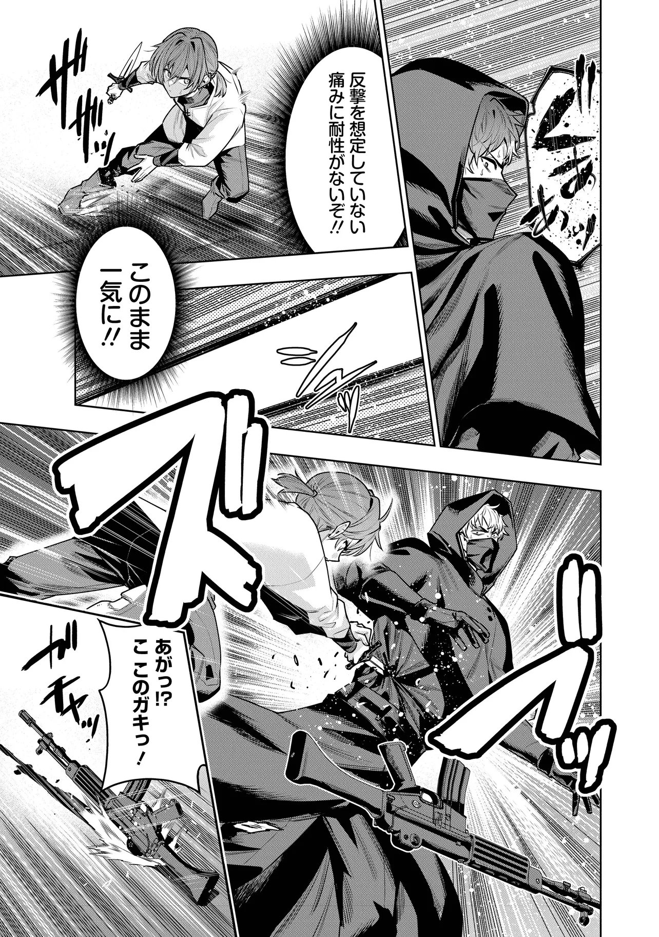 捨てられ王子が最前線で敵国の兵士を治療したら実は第七皇女だった件 第7.1話 - Page 15