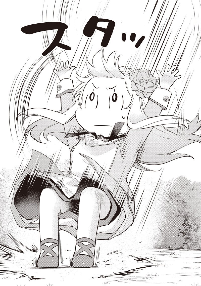 スライム聖女 第59話 - Page 15