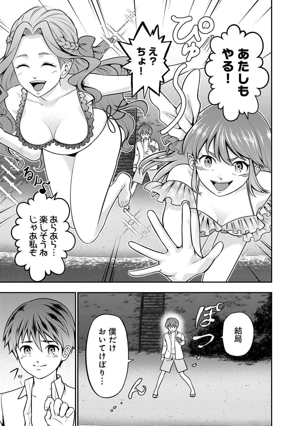 戦慄の魔術師と五帝獣 第51.5話 - Page 7