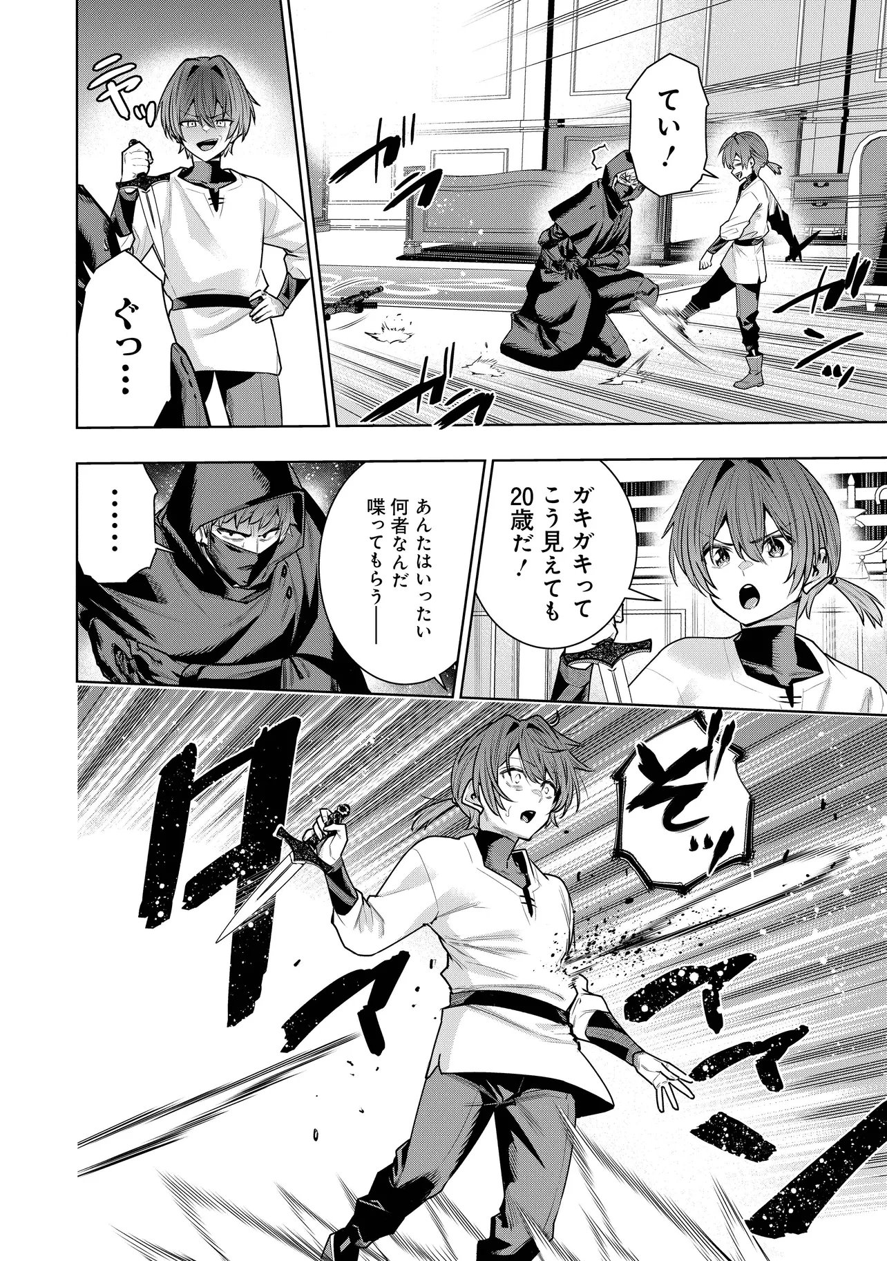 捨てられ王子が最前線で敵国の兵士を治療したら実は第七皇女だった件 第7.1話 - Page 16
