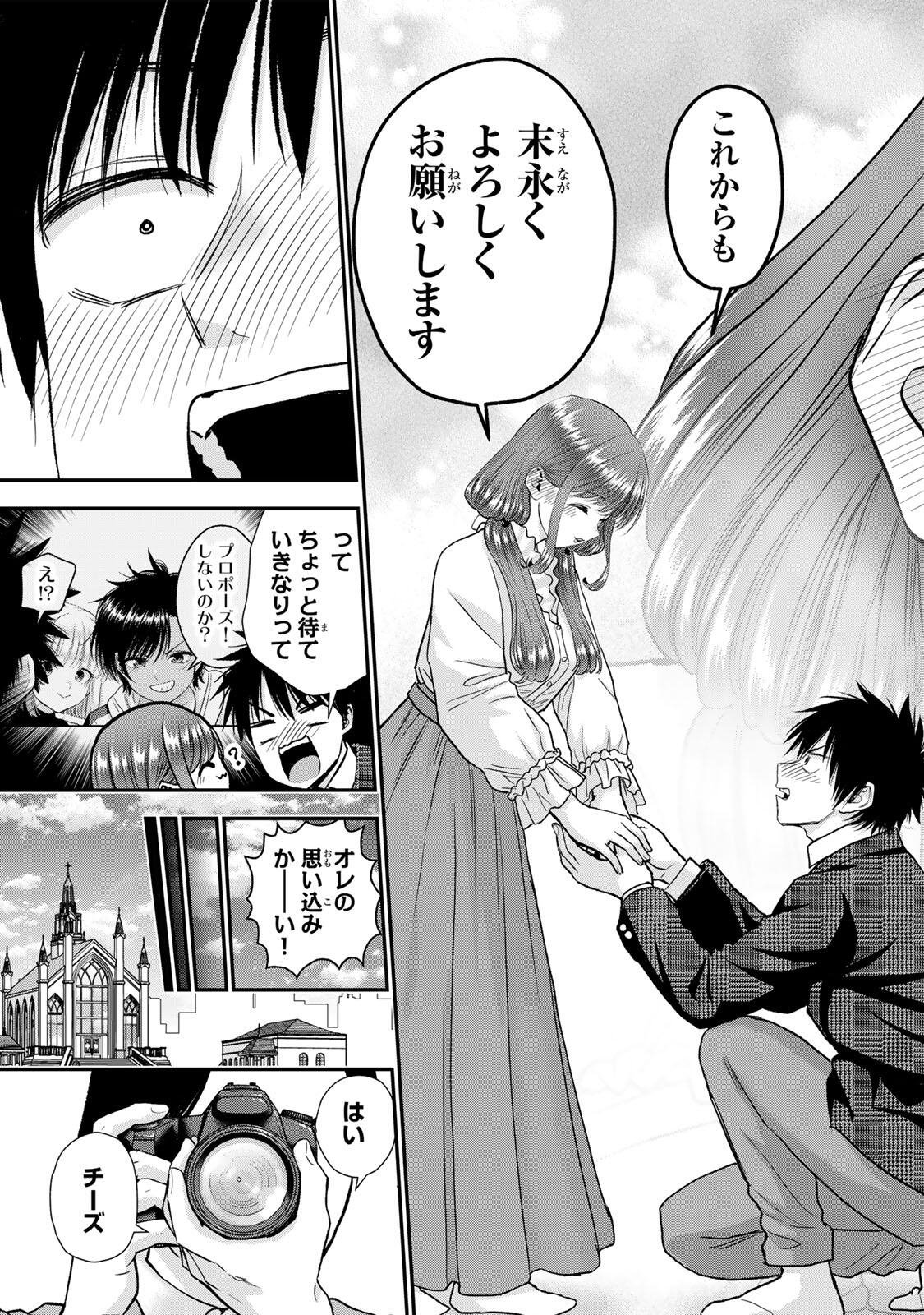 幼馴染とはラブコメにならない 第204話 - Page 17