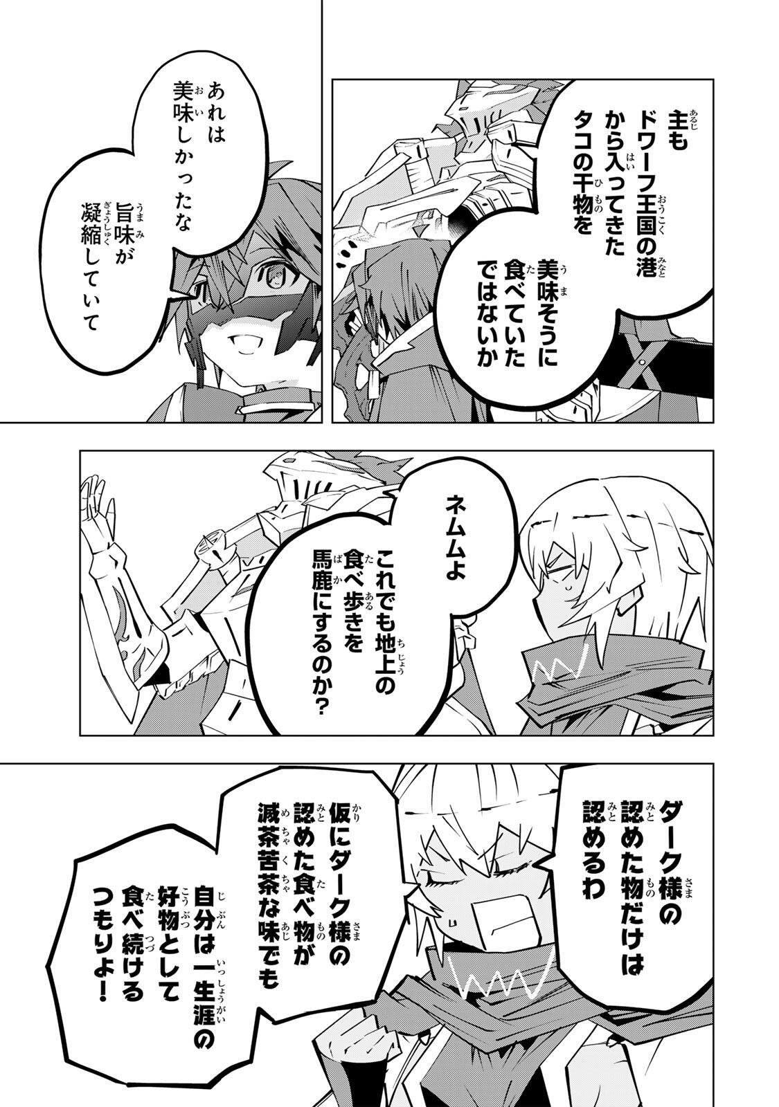 信じていた仲間達にダンジョン奥地で殺されかけたがギフト『無限ガチャ』でレベル の仲間達を手に入れて元パーティーメンバーと世界に復讐 『ざまぁ 』します 第202話 - Page 17
