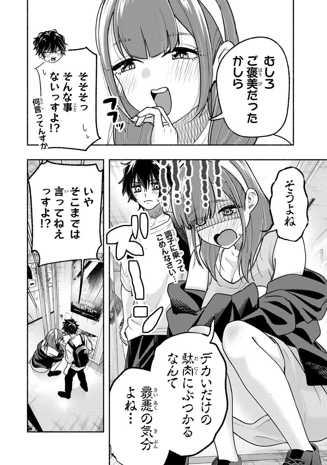 ペンの夢に紅をさす 第17話 - Page 18