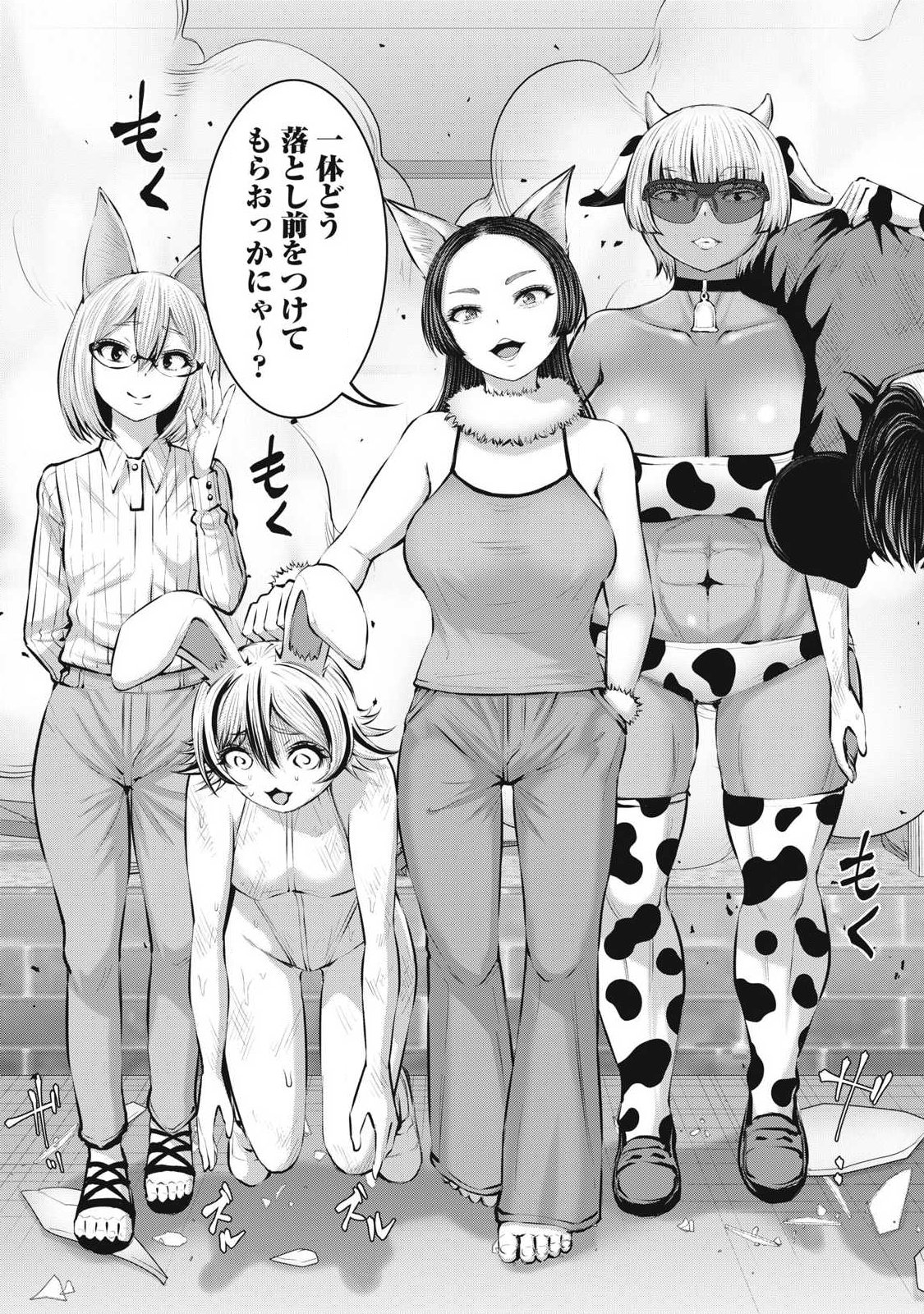ゾンビ世界でハーレムをつくろう 第34.1話 - Page 18