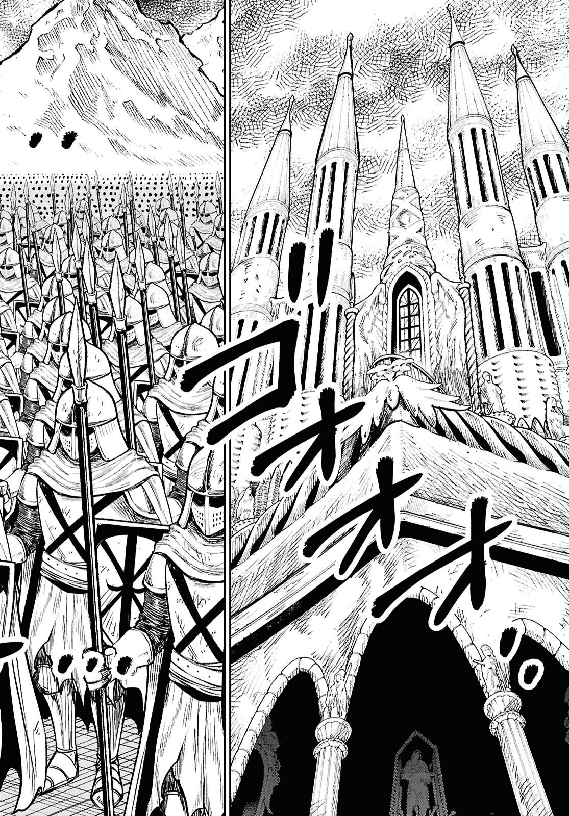 異世界の主役は我々だ 第102話 - Page 2