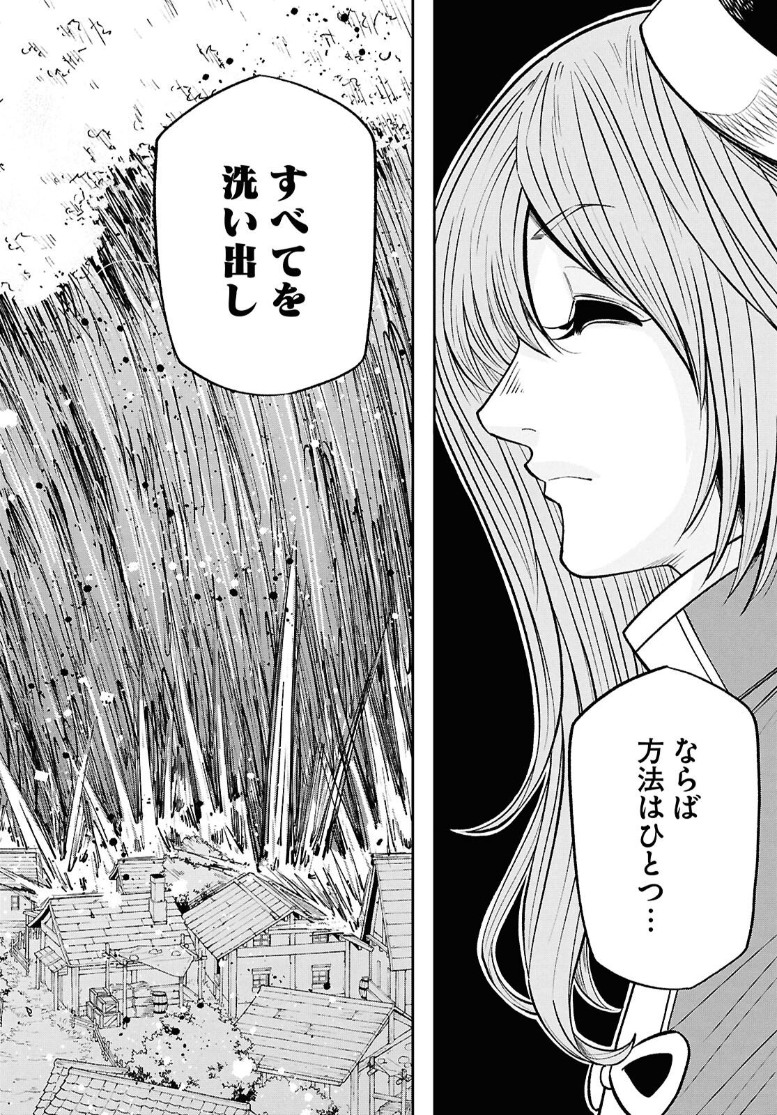 異世界の主役は我々だ 第102話 - Page 12