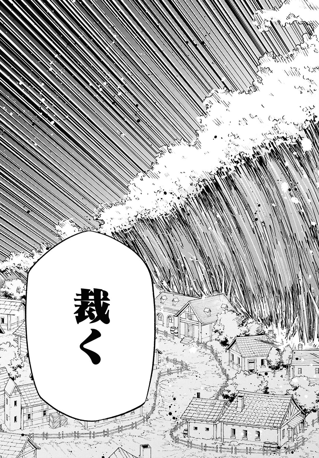 異世界の主役は我々だ 第102話 - Page 13