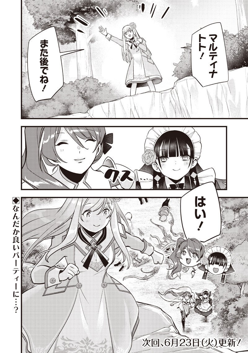スライム聖女 第59話 - Page 20