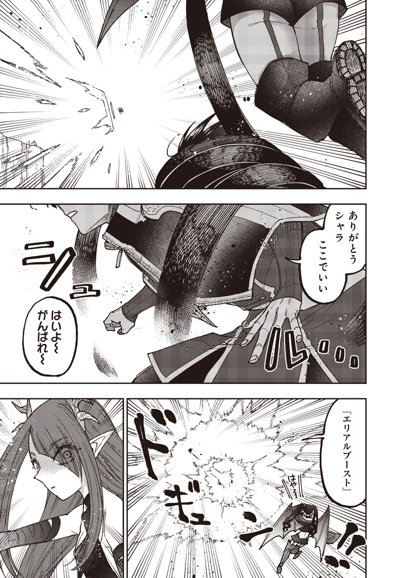 救世主 メシア 異世界を救った元勇者が魔物のあふれる現実世界を無双する 第78話 - Page 20