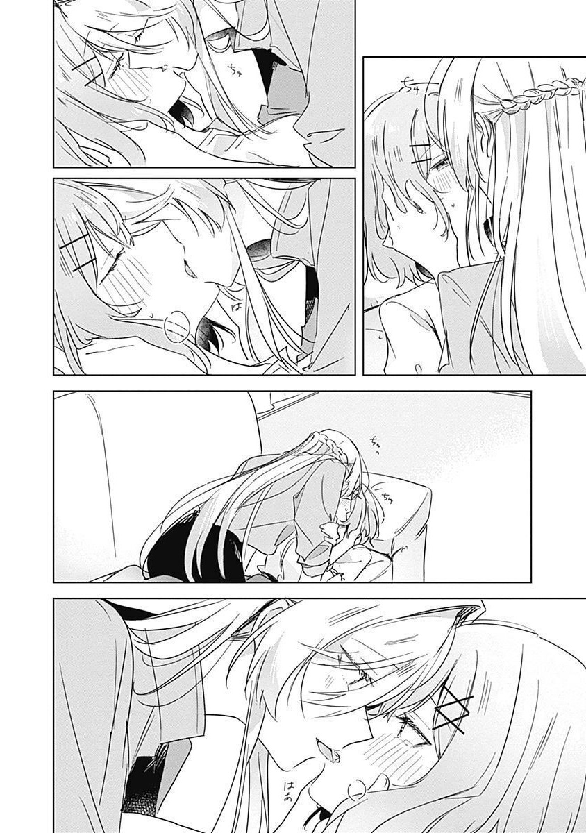 わたしが恋人になれるわけないじゃん、ムリムリ 第38話 - Page 18