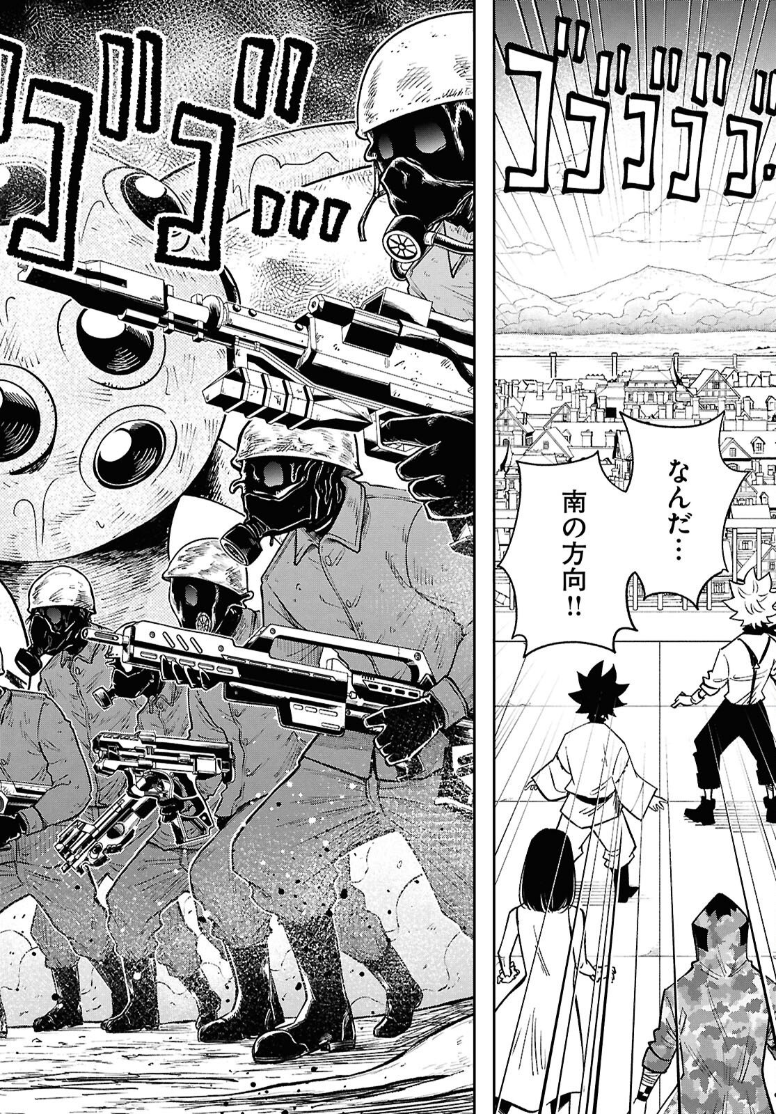 異世界の主役は我々だ 第102話 - Page 24