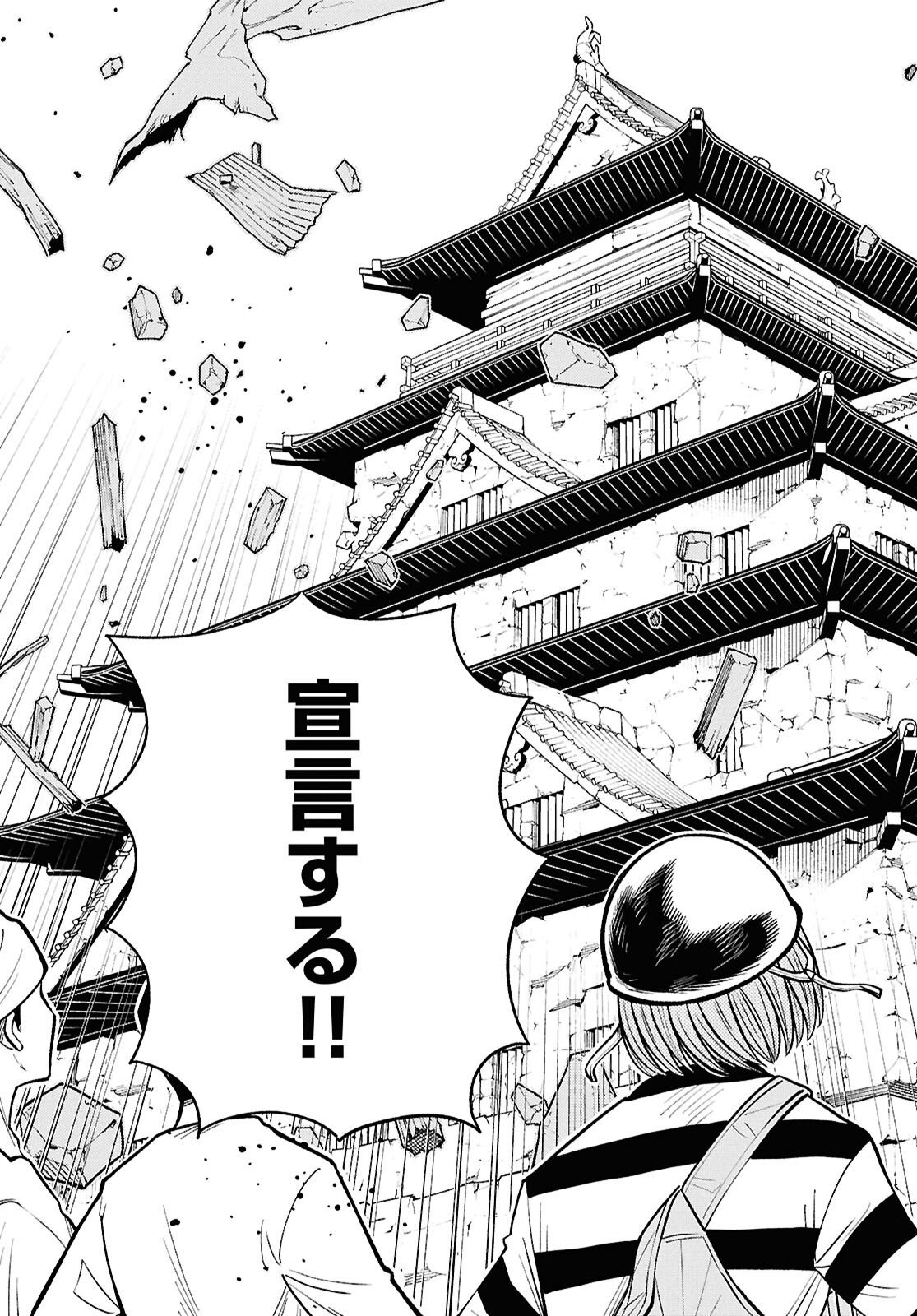 異世界の主役は我々だ 第102話 - Page 31
