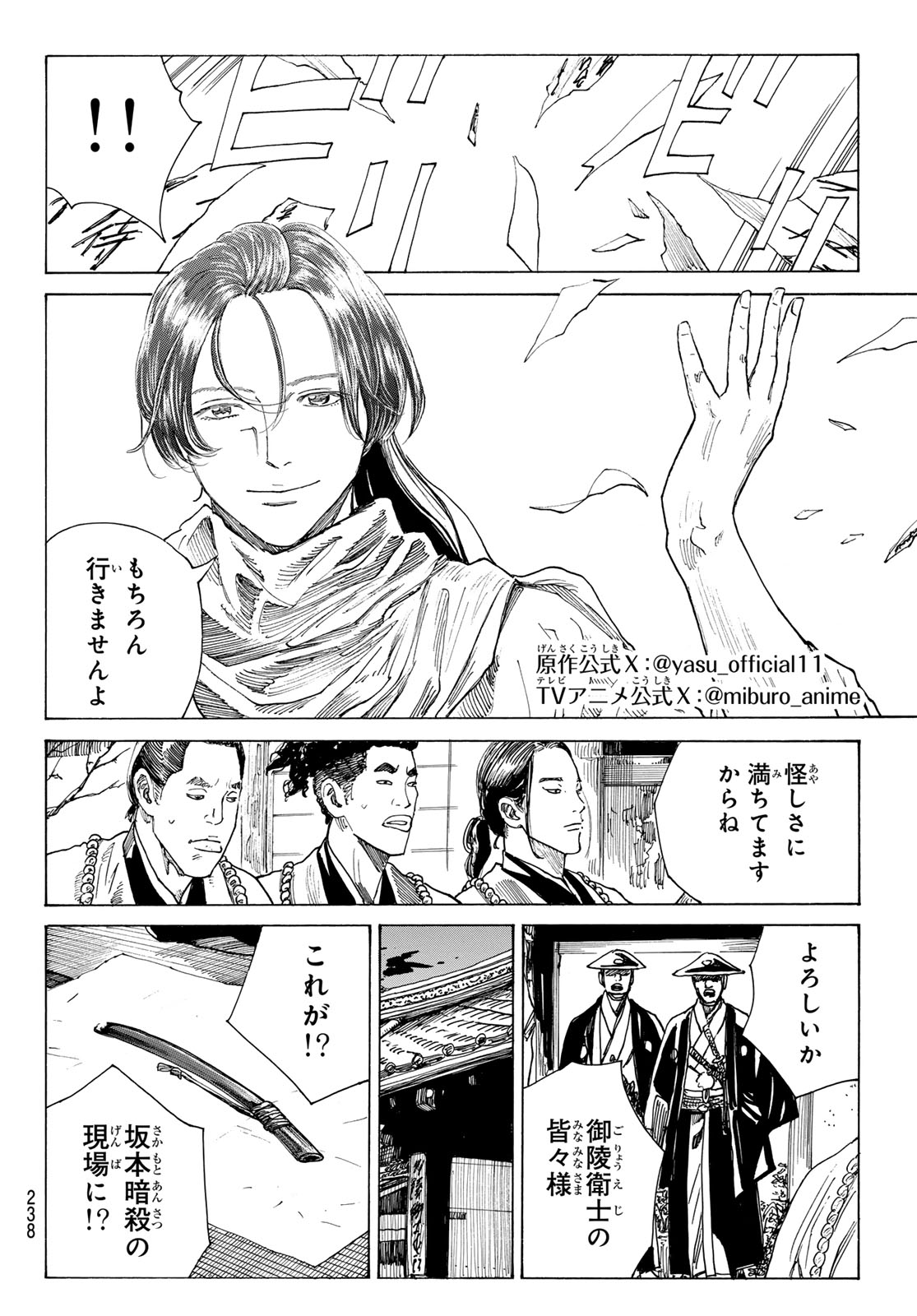  第223話 - Page 2