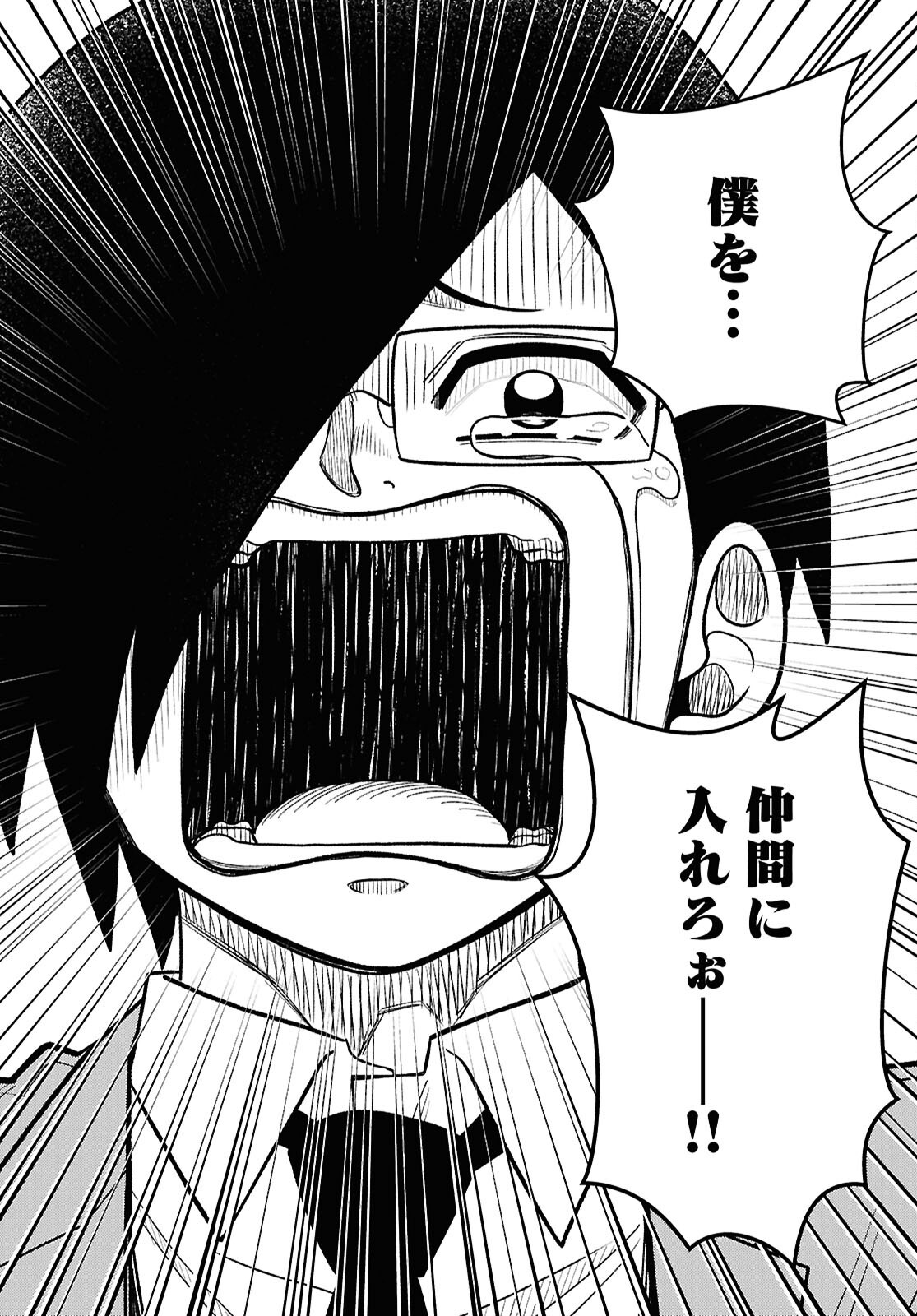 異世界の主役は我々だ 第102話 - Page 36