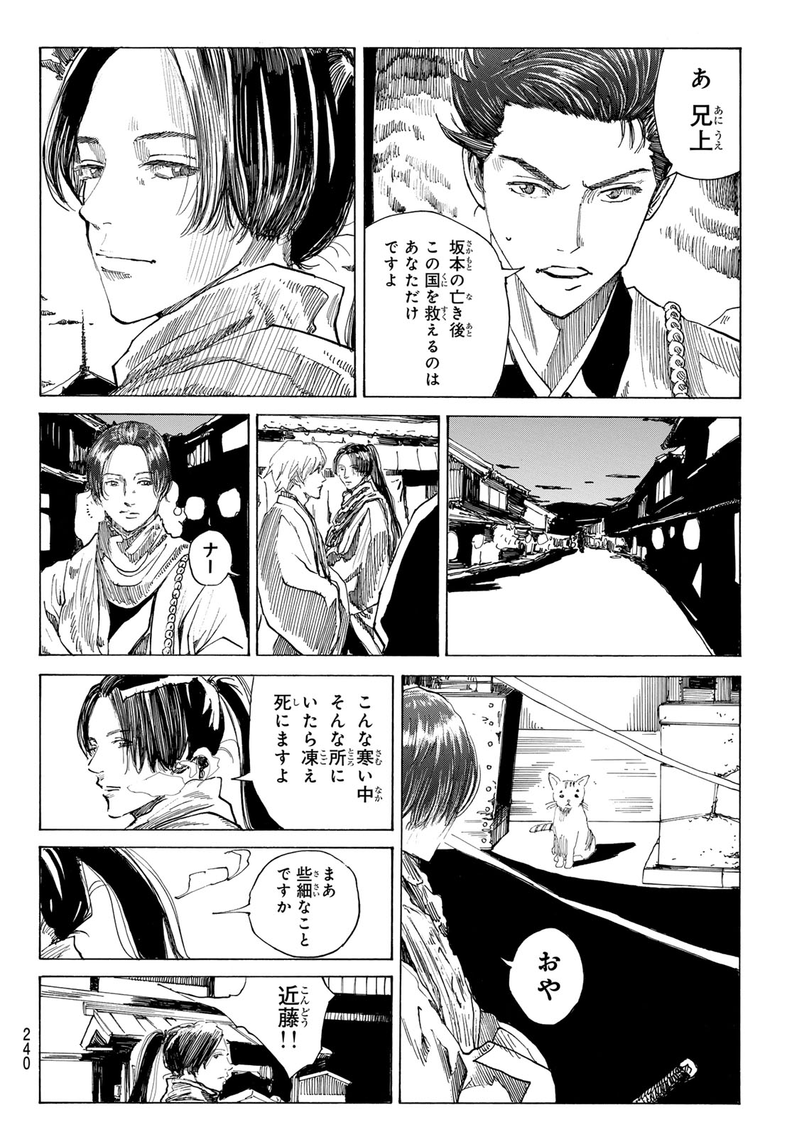  第223話 - Page 4