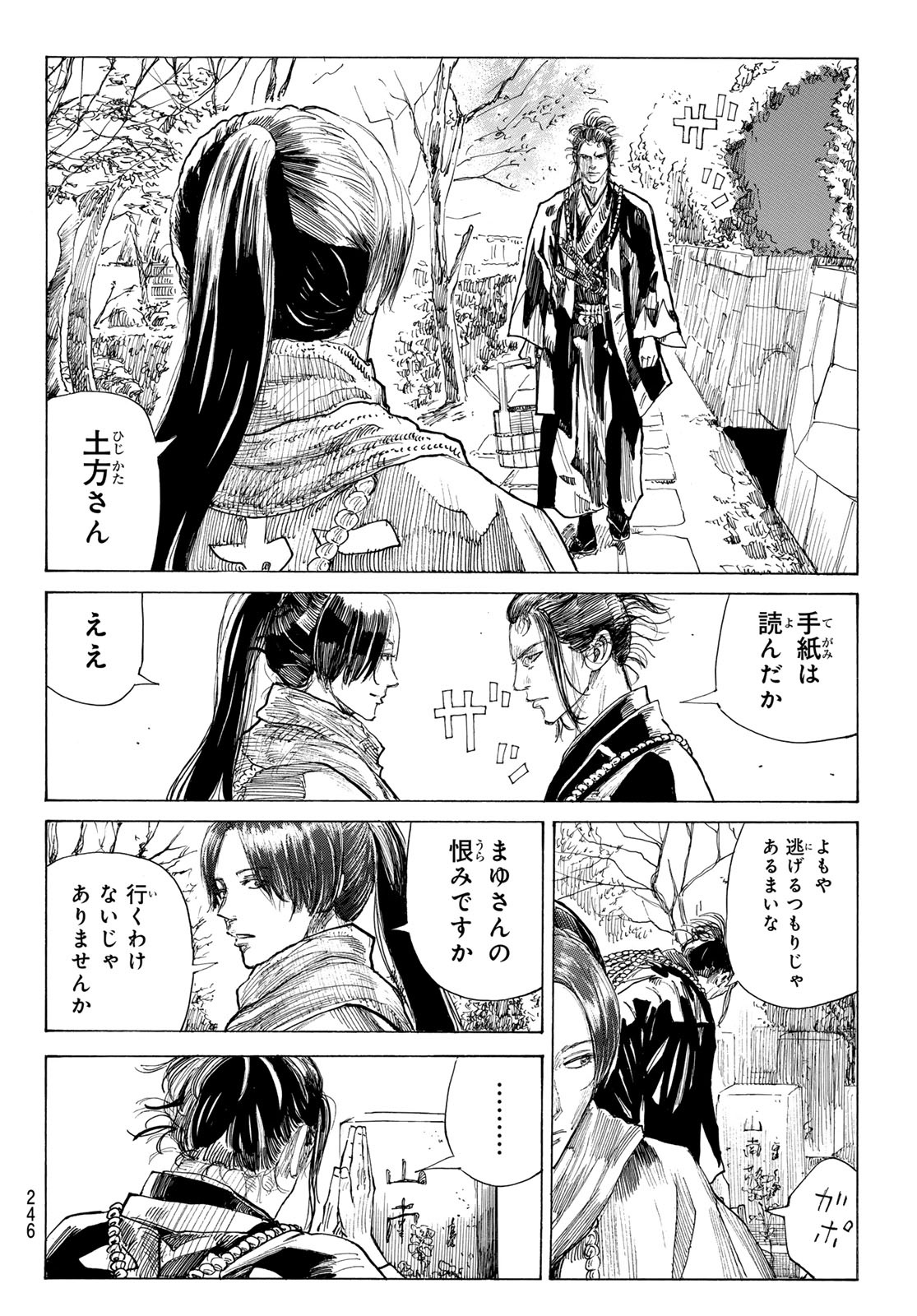  第223話 - Page 10