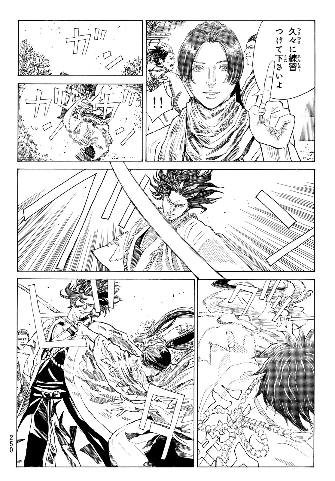  第223話 - Page 14