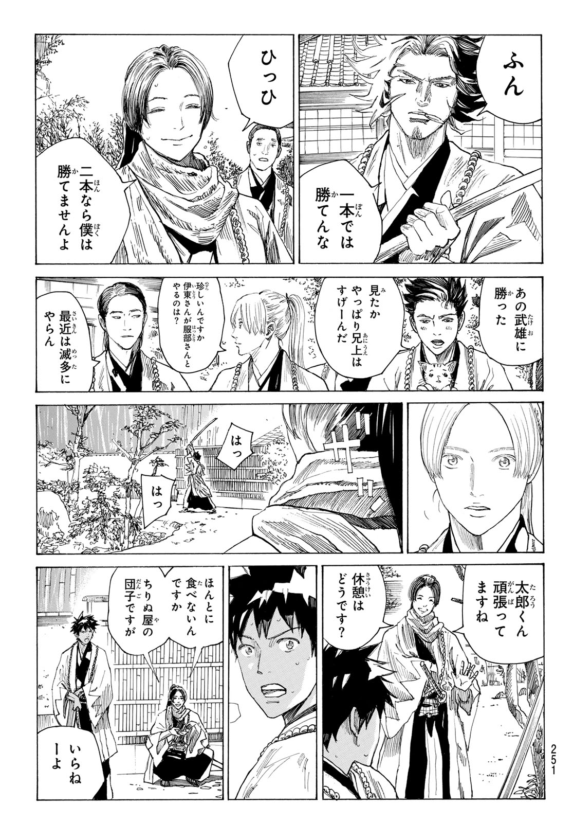  第223話 - Page 15