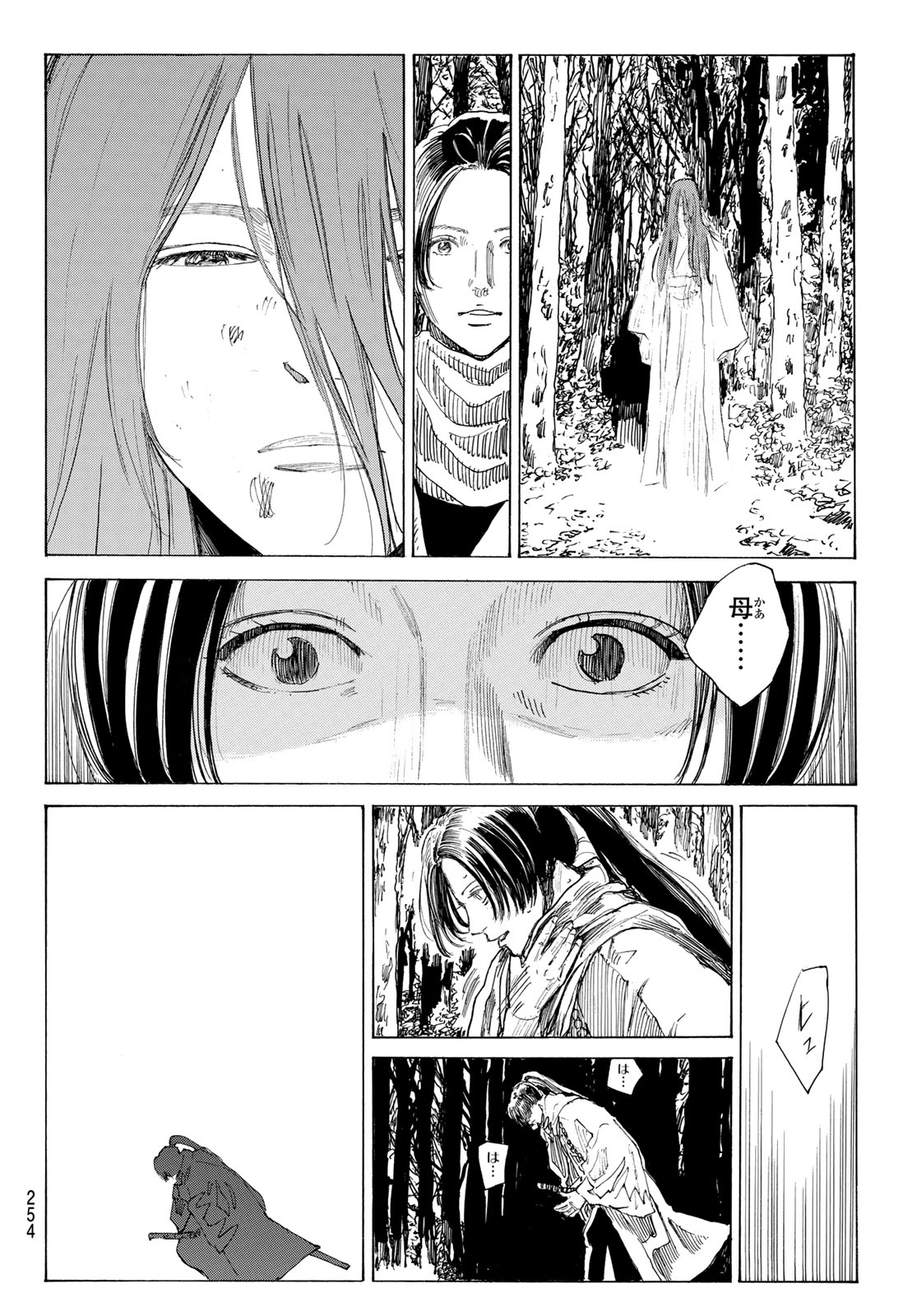  第223話 - Page 18