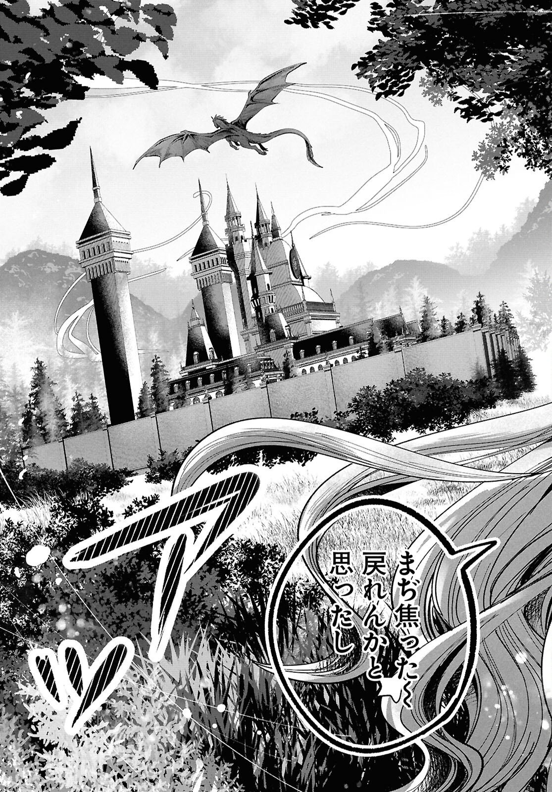 魔女ギャルの好きぴ 第2話 - Page 15