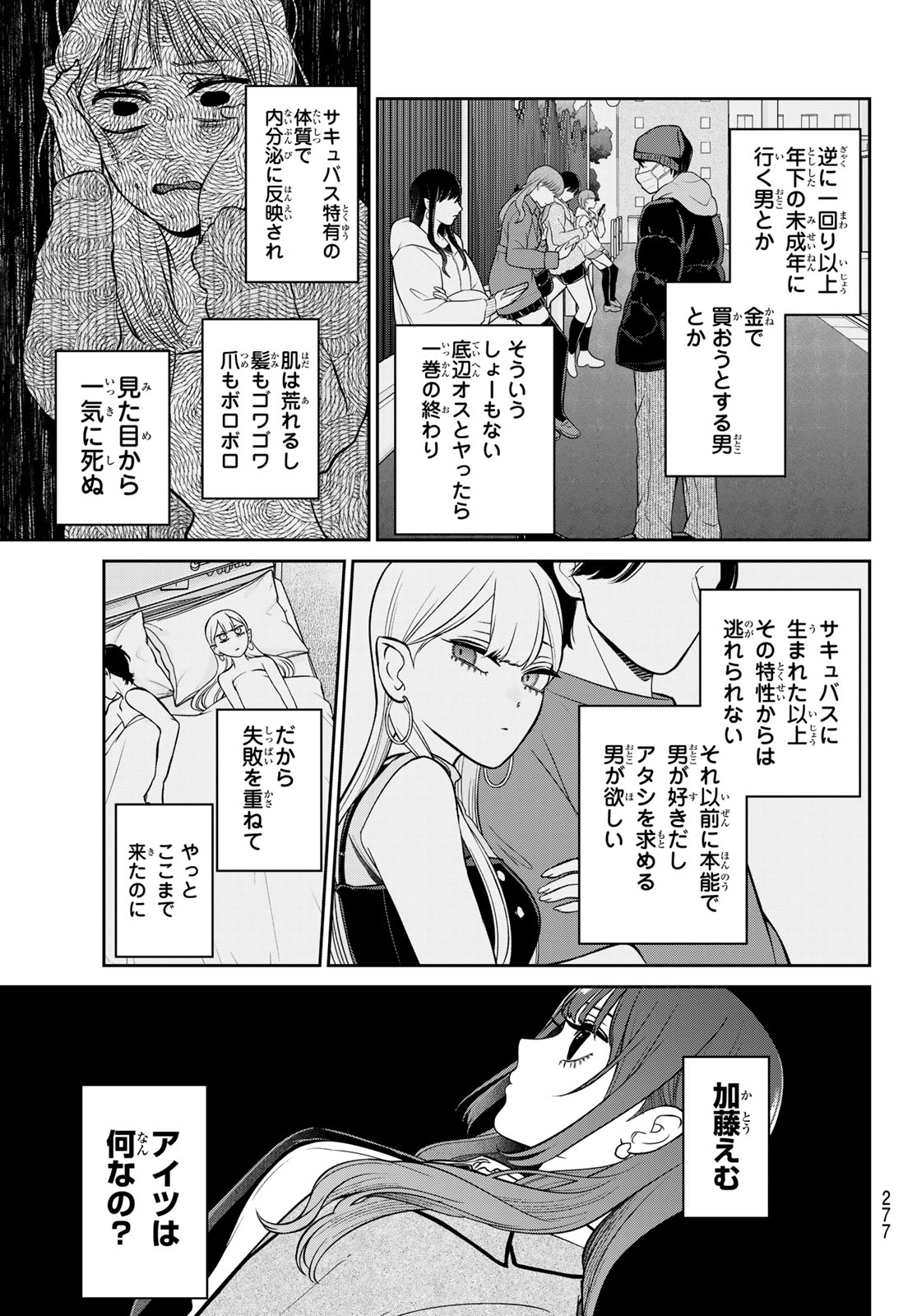 りりむホリック 第5話 - Page 3