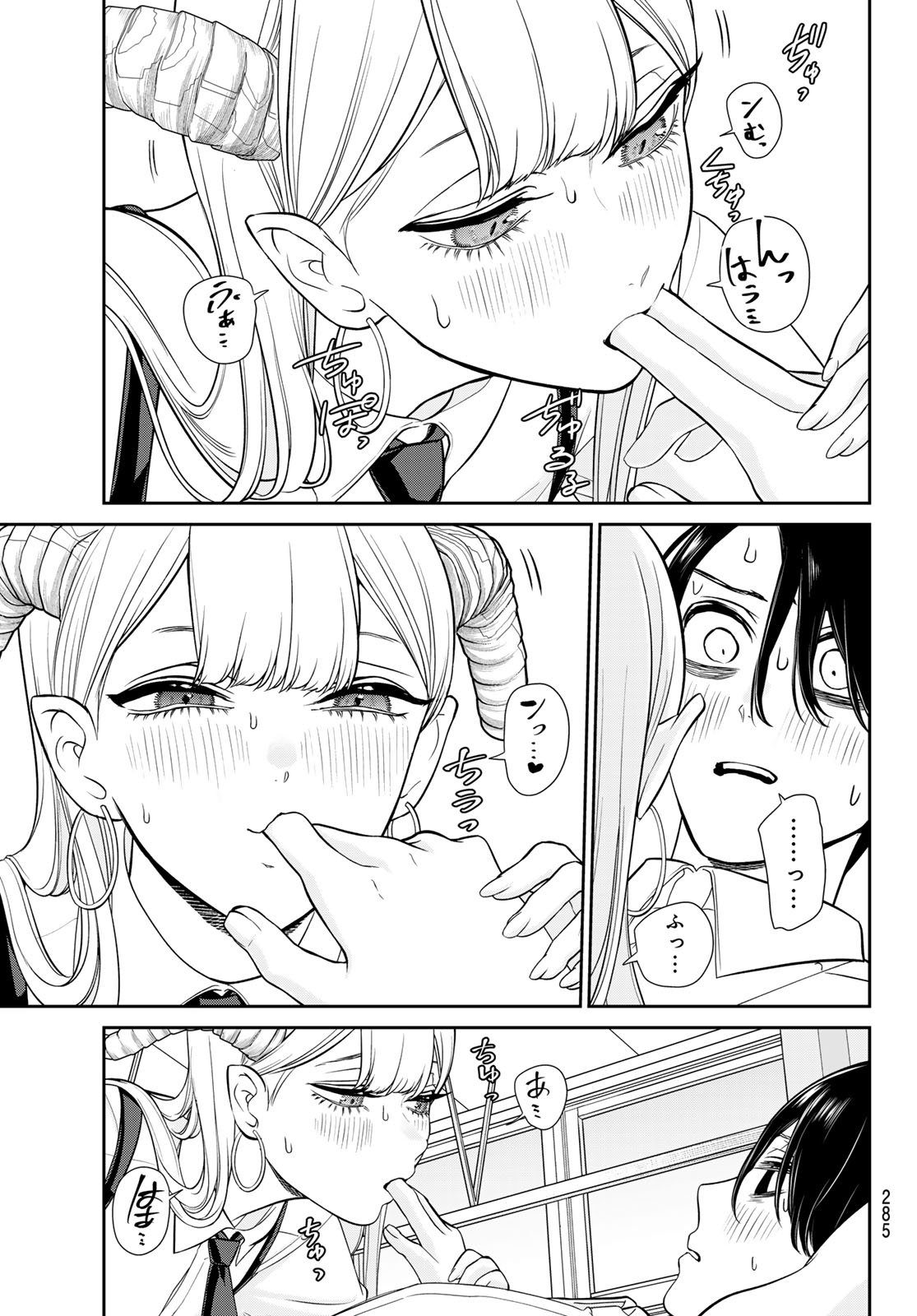 りりむホリック 第5話 - Page 11