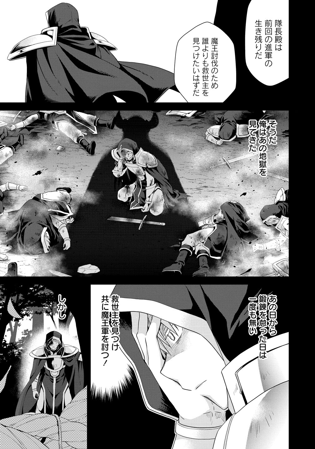 一夫多妻の世界に転生したので神が決めた運命の人を探します 第19話 - Page 27