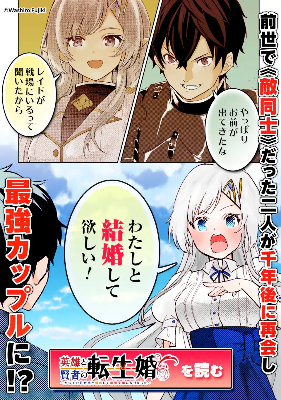 勇者パーティーを追放された俺だが、俺から巣立ってくれたようで嬉しい。 なので大聖女、お前に追って来られては困るのだが 第58話 - Page 28