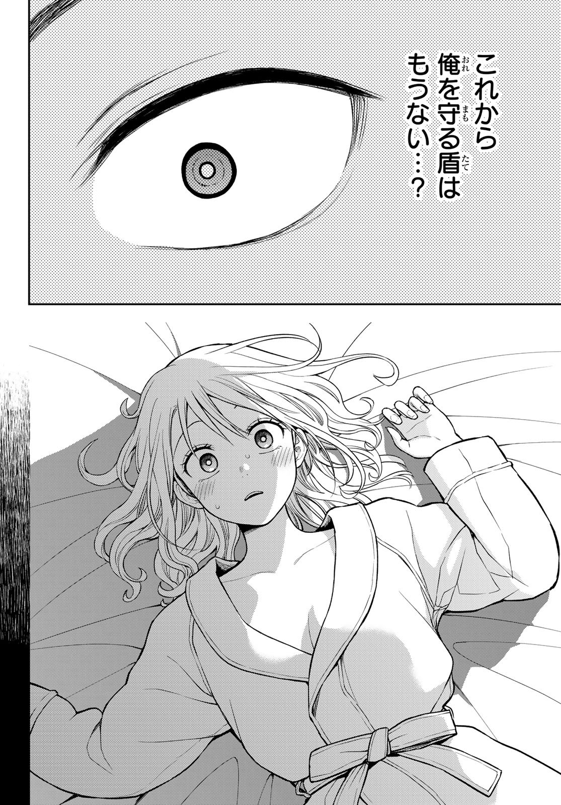 我的可爱对黑岩目高不管用 第225話 - Page 9