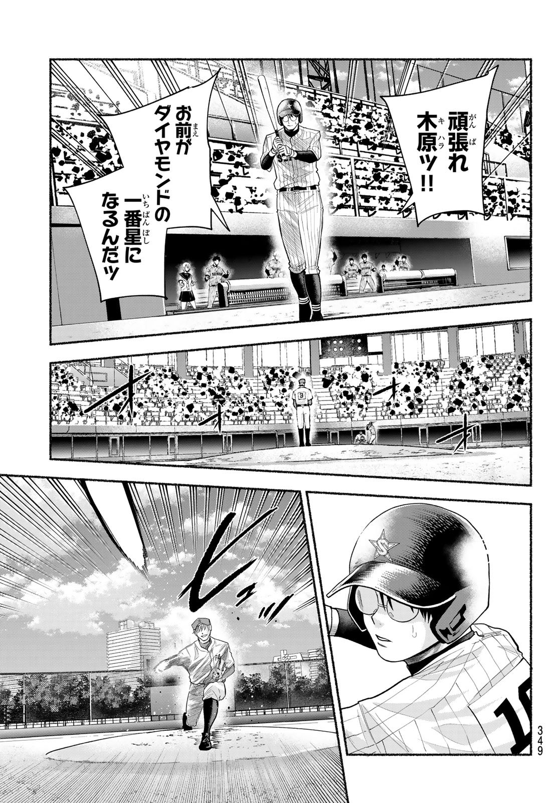 スルガメテオ 第63話 - Page 11