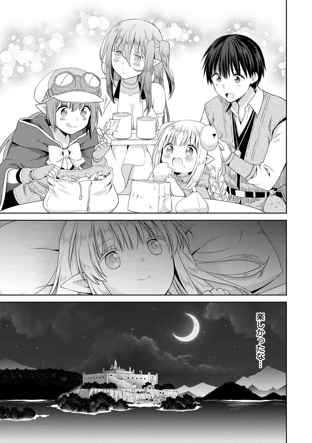 一夫多妻の世界に転生したので神が決めた運命の人を探します 第19話 - Page 33