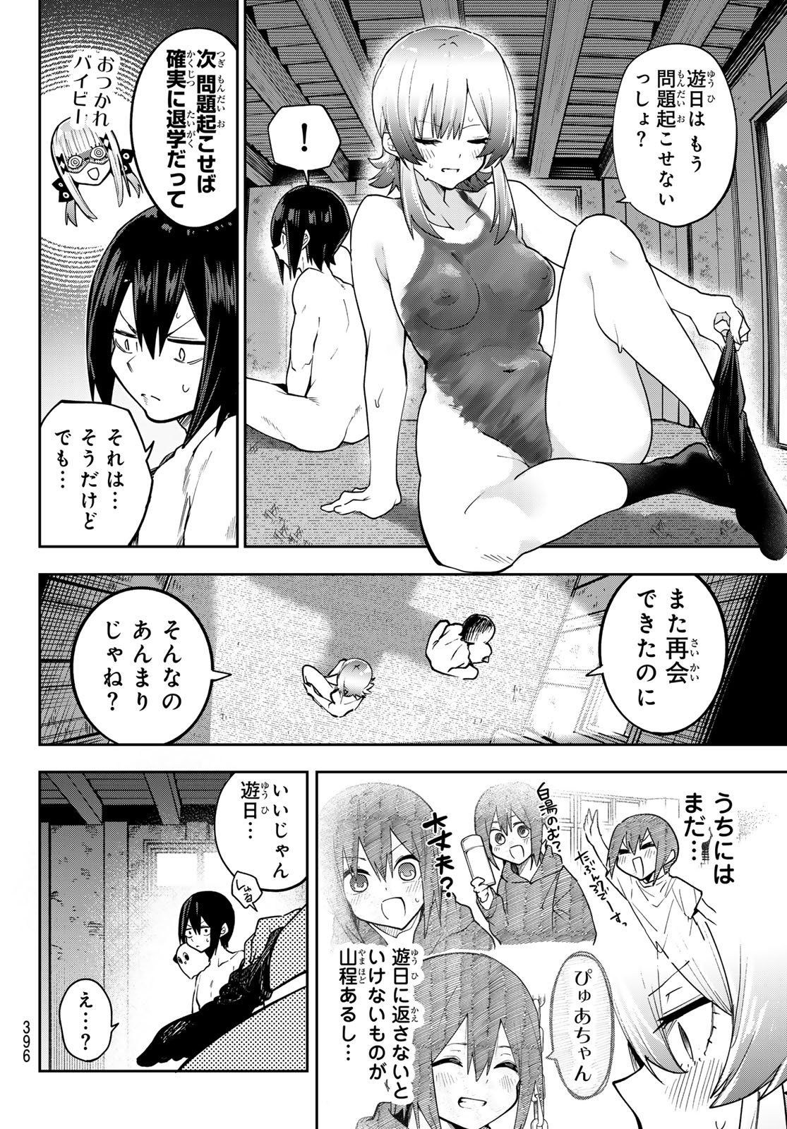 ゆめねこねくと 第82話 - Page 6